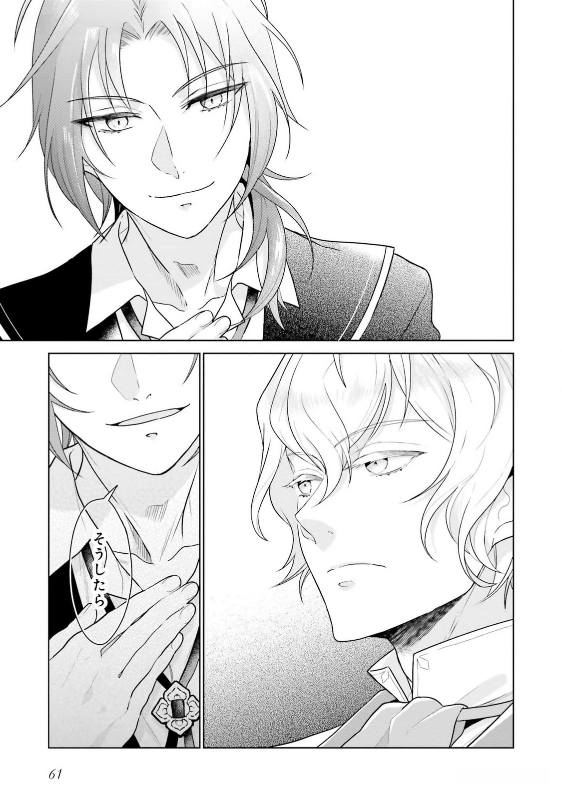 KONYAKU HAKI WO SHITA REIJOU WA GAMAN WO TOMEMASHITA Chap 11 - Pic 27