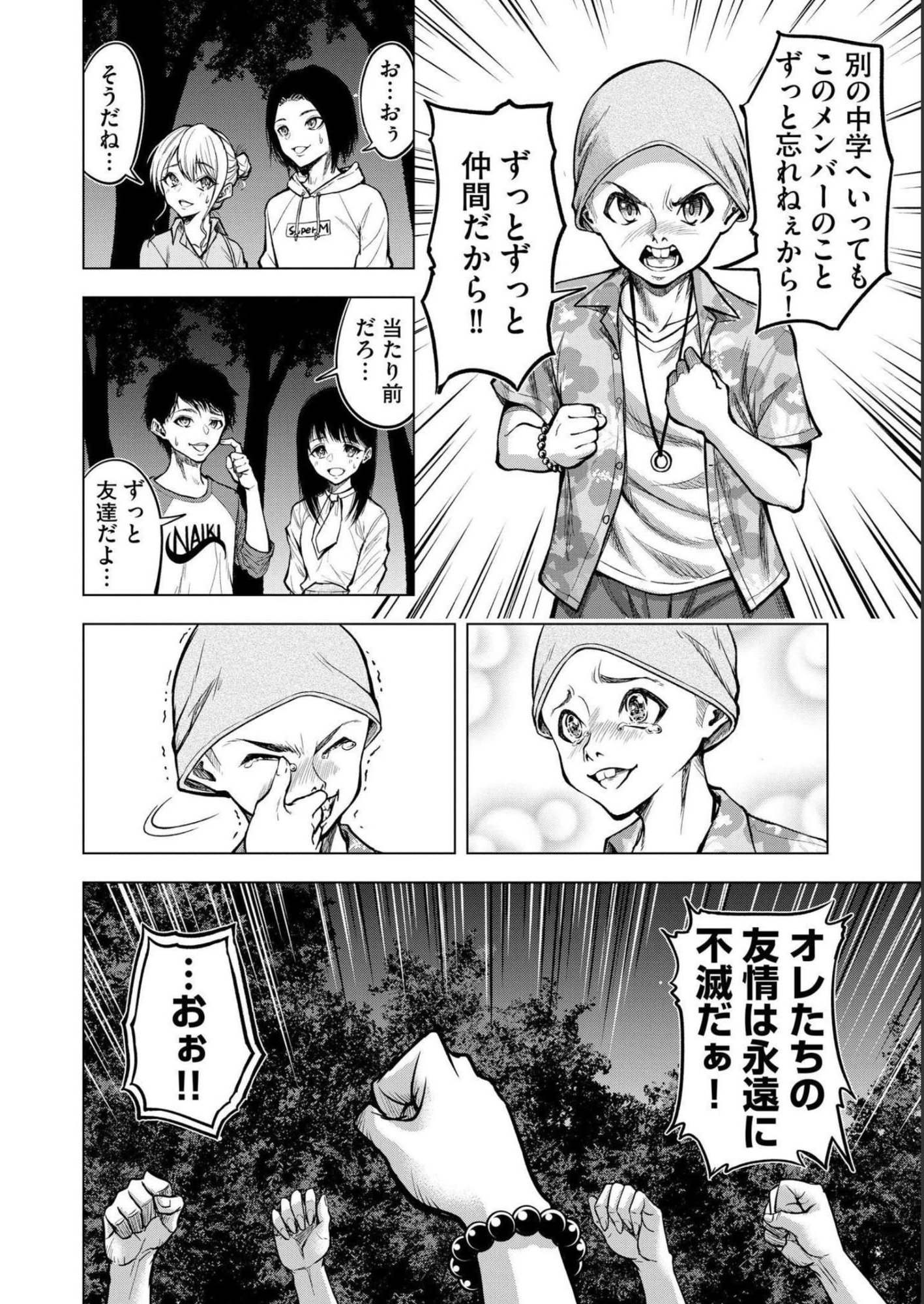SATSUJIN PIERROT NO SHITSUMON Chapter 1 - Page 10