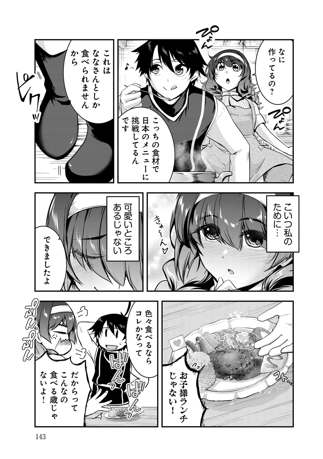 YUUSHA-SAMA, SAKUYA MO OTANOSHIMI DESHITA NE. - RAW Chapter 59 page 5 - nihonkuni.com