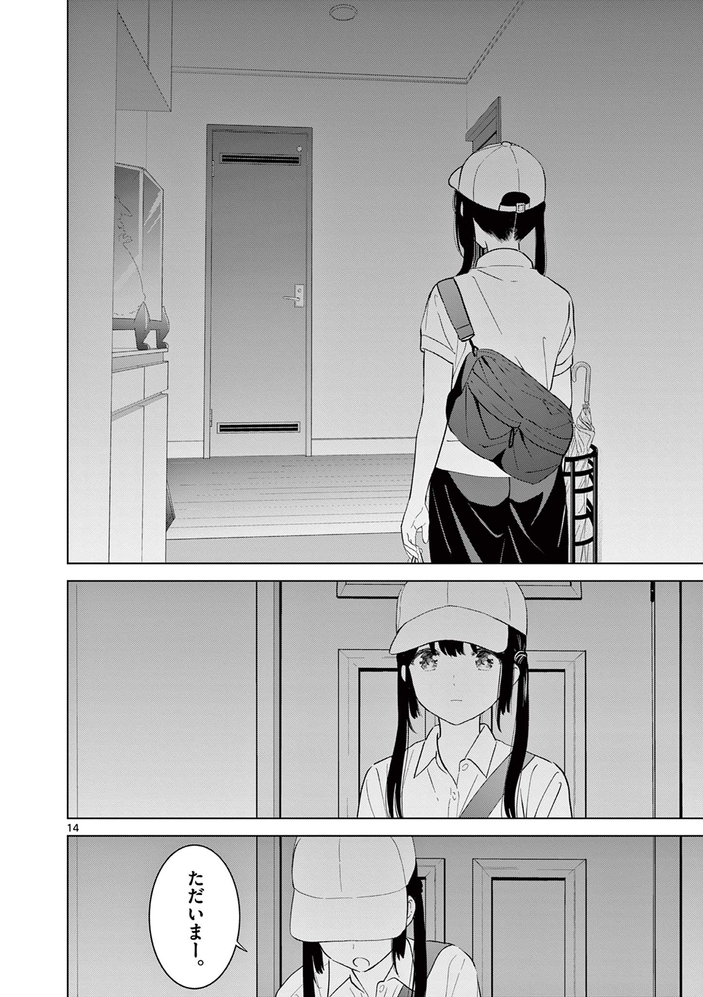 AISHITERU GAME WO OWARASETAI Chap 63 - Pic 14