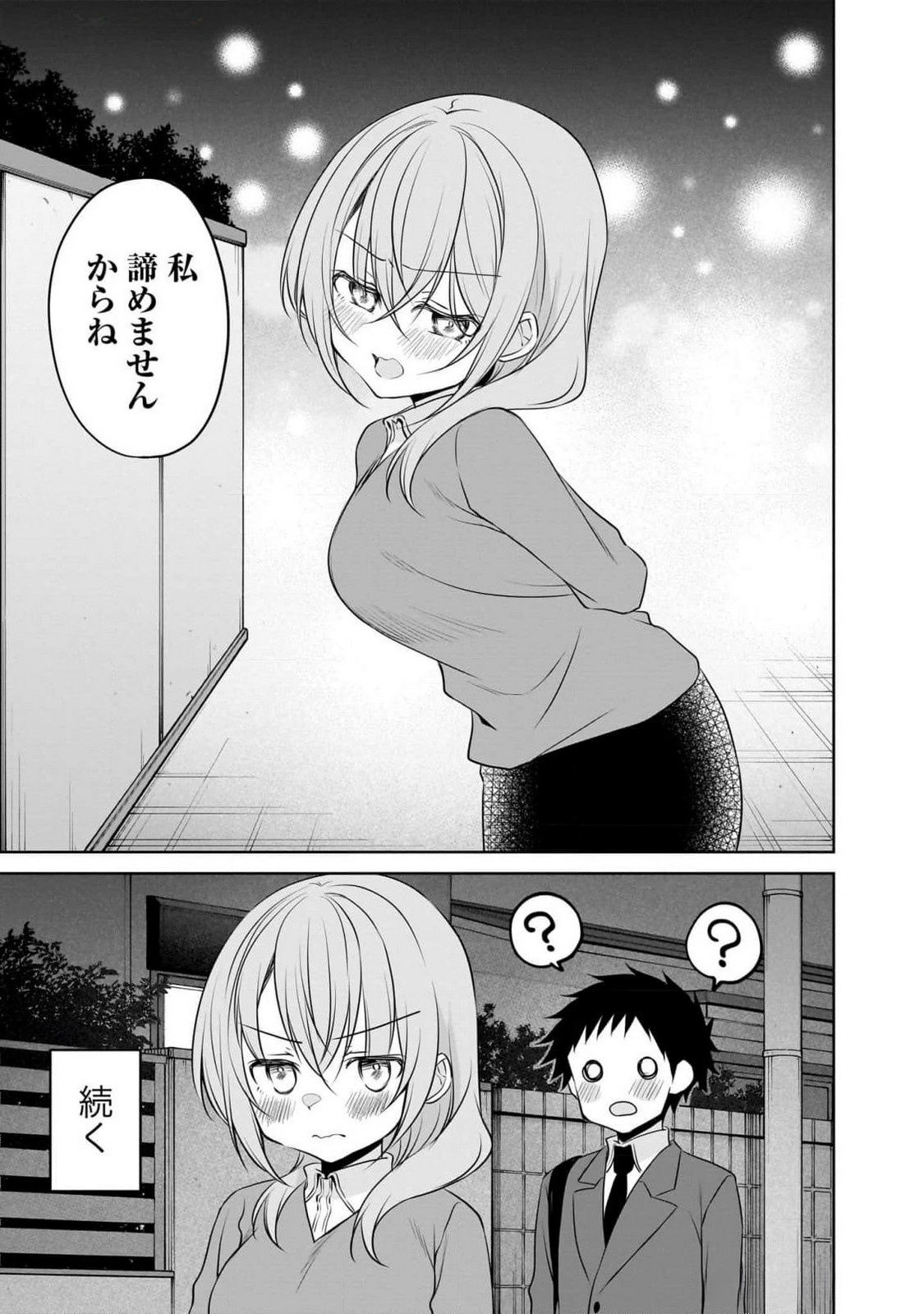 UCHI NO KAISHA NO CHIISAI SENPAI NO HANASHI Chapter 94 page 13 - nihonkuni.com