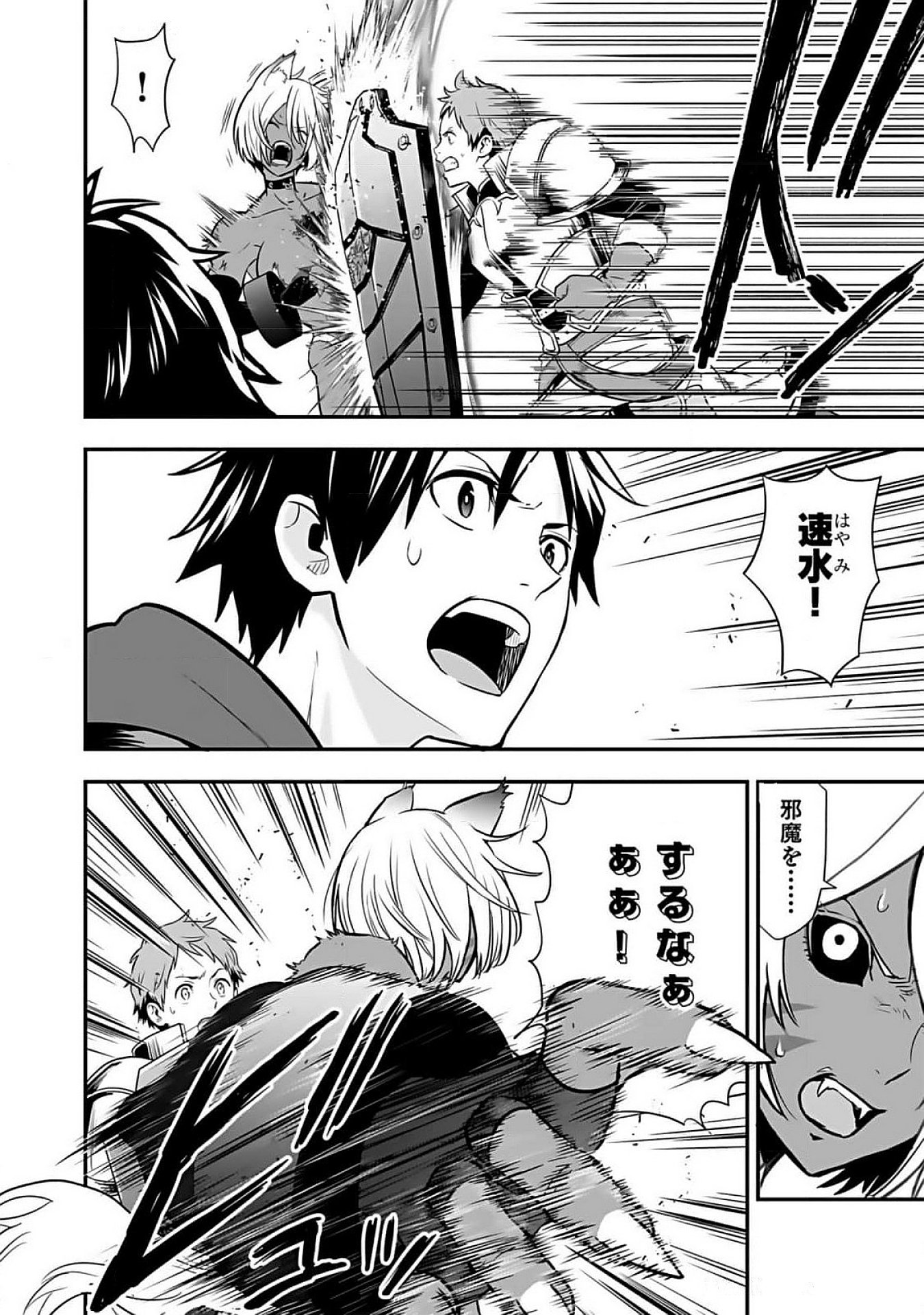 ISEKAI CLASS SHOUKAN SARETARA R1○ NO SKILL WO KAKUTOKU SHITA NO DE,○RITAI HOUDAI SASETEMORAIMASU! Chap 6 - Pic 4