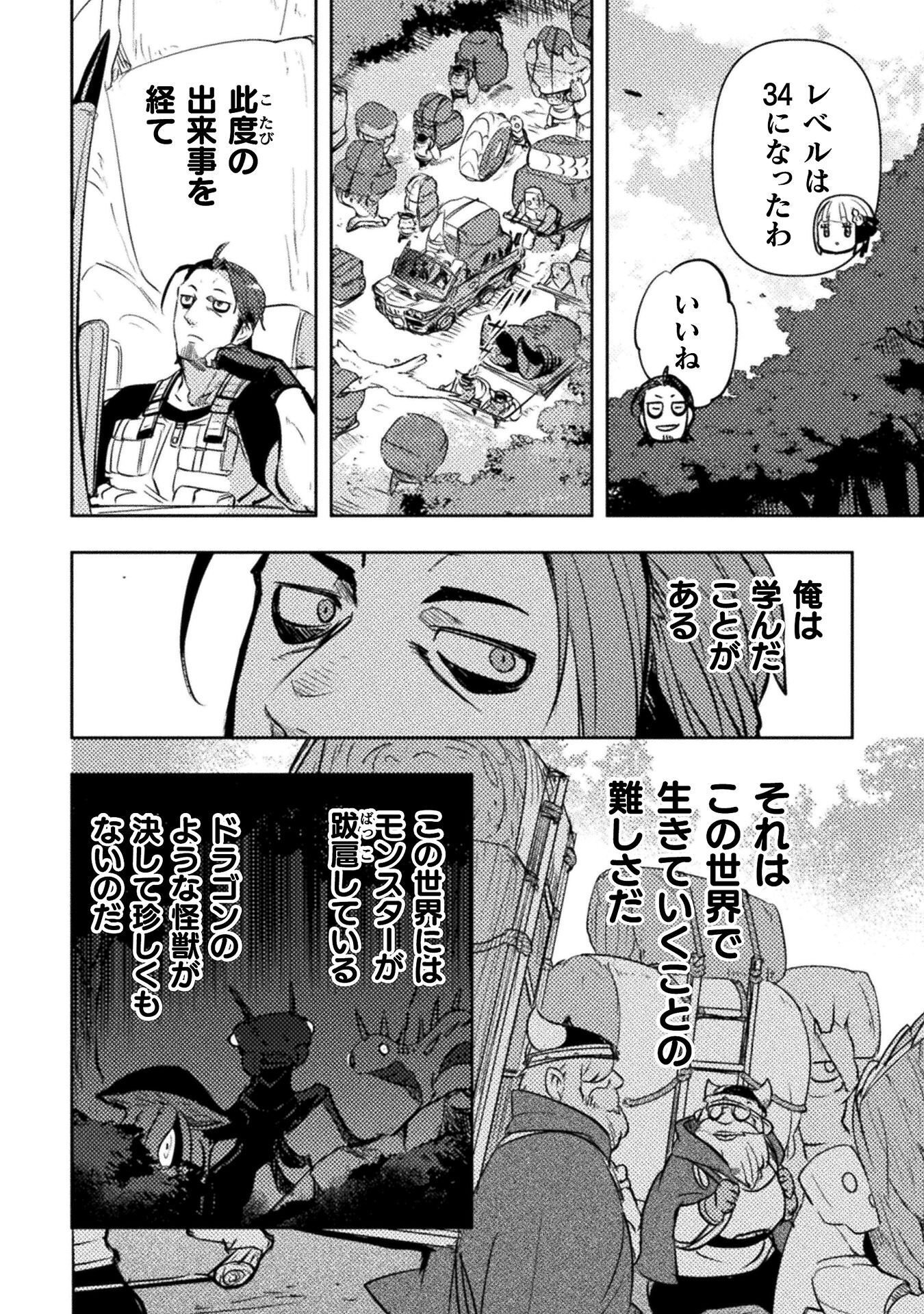 Read THE MARCENARY BOMBER EXPLODE ALL CHEATERS. Chapter 18 [High Quality / Full] - Page 8 - nicomanga.net