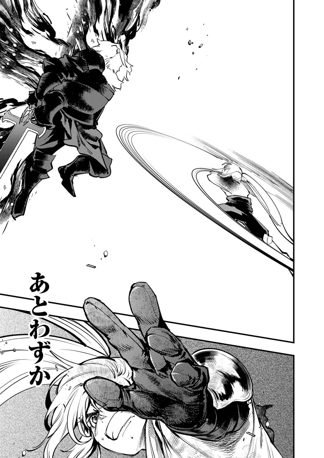 SHURA YOUJO NO EIYUUTAN: HANPASHA TO IWA RETA YOUHEI, YOUJO NI TENSEI SHITE NARIAGARU Chapter 10 page 17 - nihonkuni.com