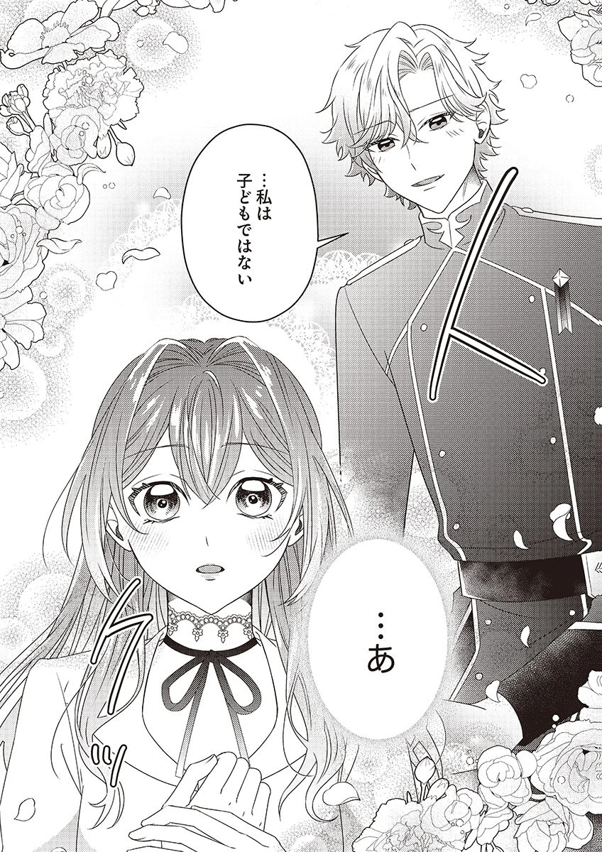 KANPEKI NA (MOTO) OUTAISHIHI WA MAMAHAHA DATTE OTENOMONO! Chapter 4 - Page 28