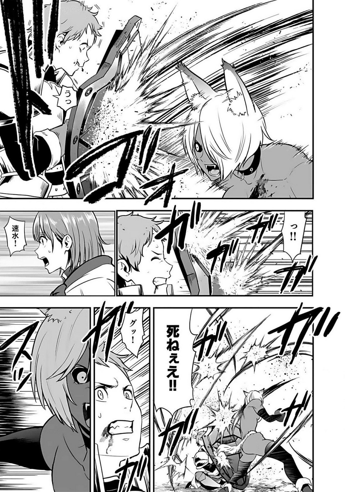 ISEKAI CLASS SHOUKAN SARETARA R1○ NO SKILL WO KAKUTOKU SHITA NO DE,○RITAI HOUDAI SASETEMORAIMASU! Chap 6 - Pic 5