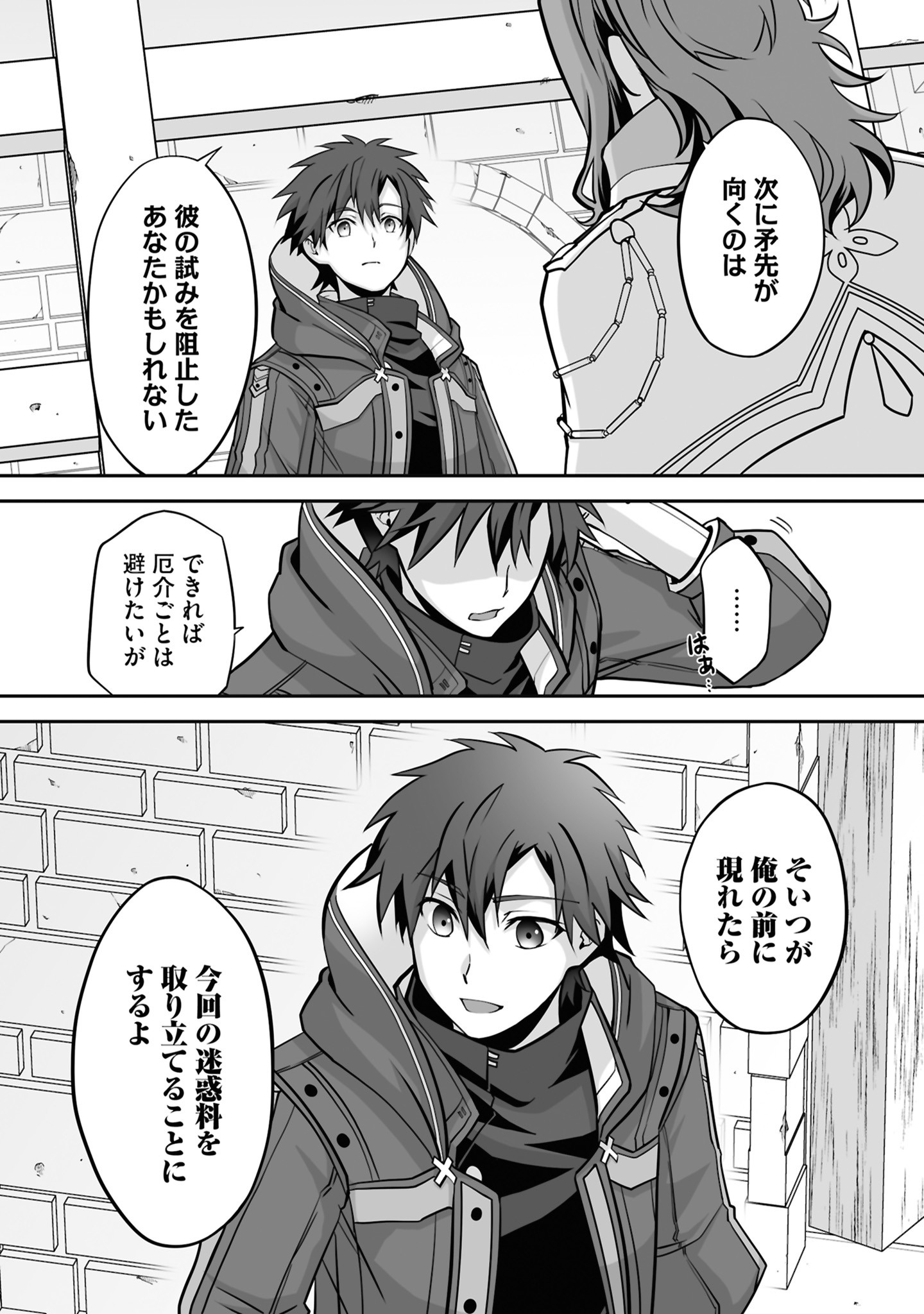 ISSHUN DE CHIRYOU SHITEITA NO NI YAKUTATAZU TO TSUIHOU SARETA TENSAI CHIYUSHI, YAMI HEALER TOSHITE TANOSHIKU IKIRU Chap 27 - Pic 11