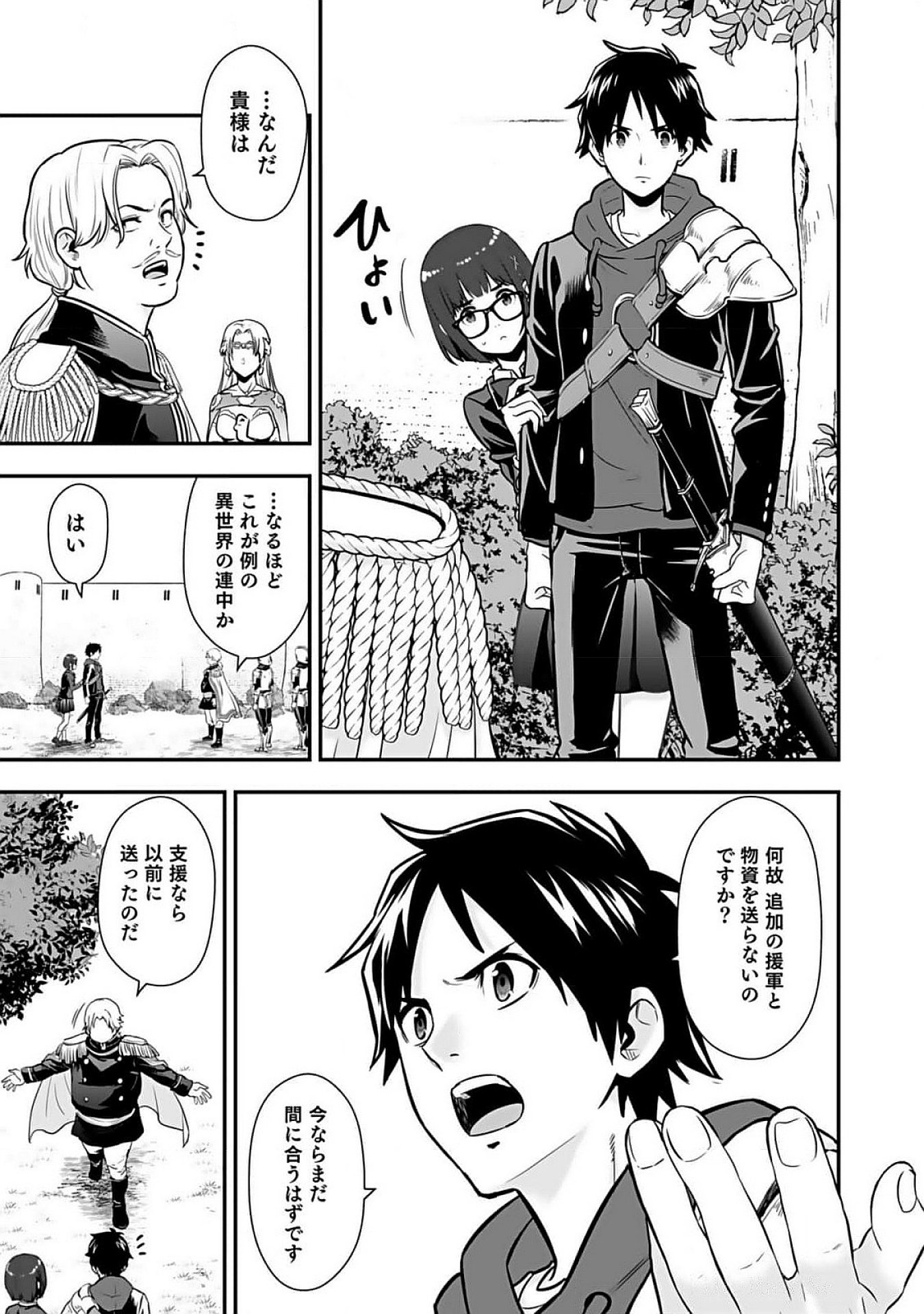 ISEKAI CLASS SHOUKAN SARETARA R1○ NO SKILL WO KAKUTOKU SHITA NO DE,○RITAI HOUDAI SASETEMORAIMASU! Chap 8 - Pic 27