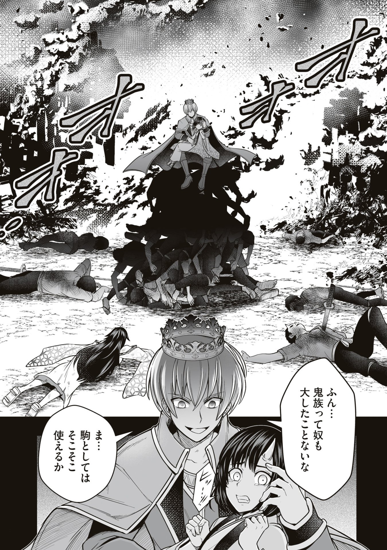 TENSEI TANTOU MEGAMI GA 100-NIN ITANODE CHEAT SKILL 100-KO MORAETA Chap 24 - Pic 27