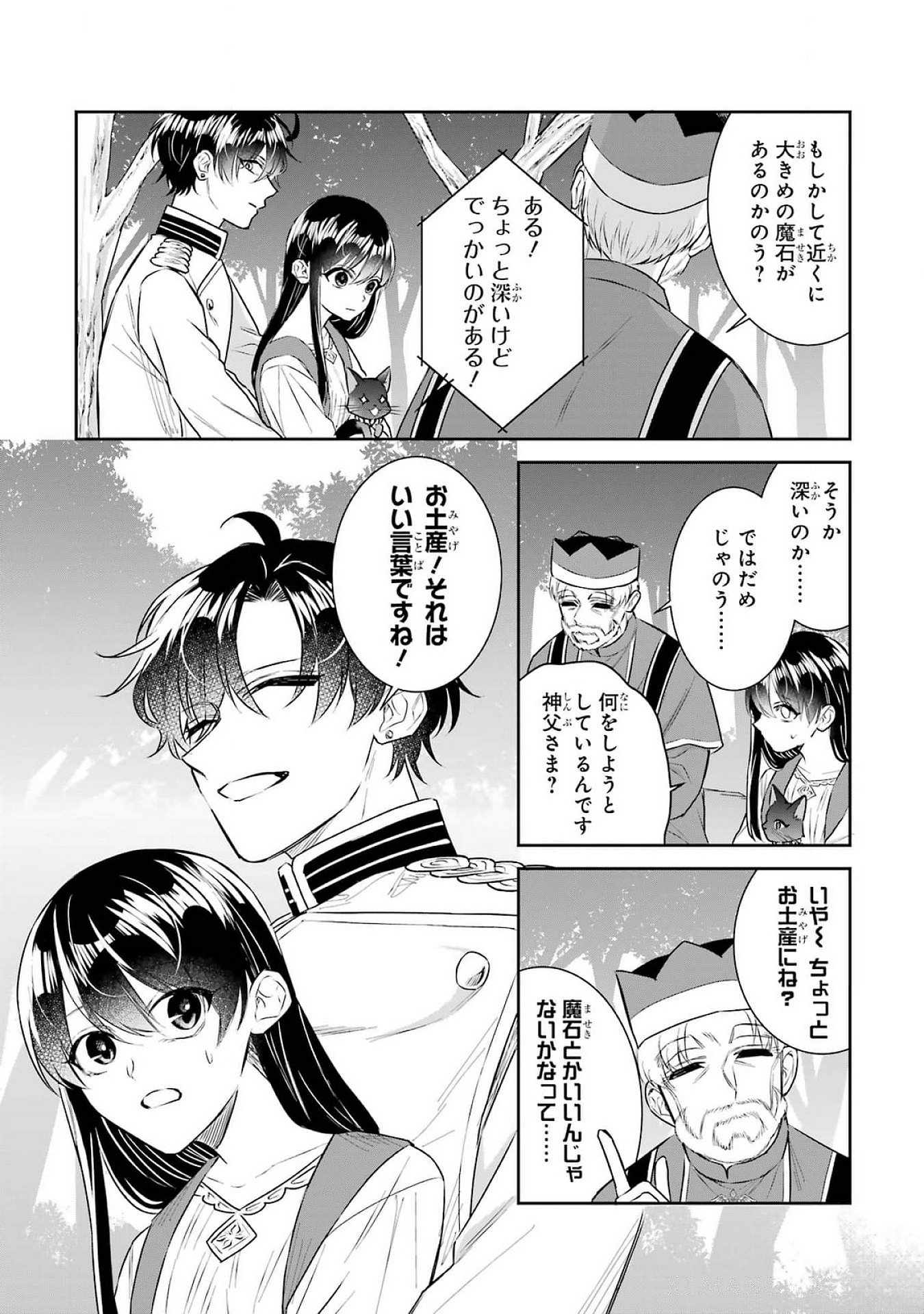SEIJO NO HAZU GA, DOUYARA NOTTORAREMASHITA Chapter 39 page 2 - nihonkuni.com