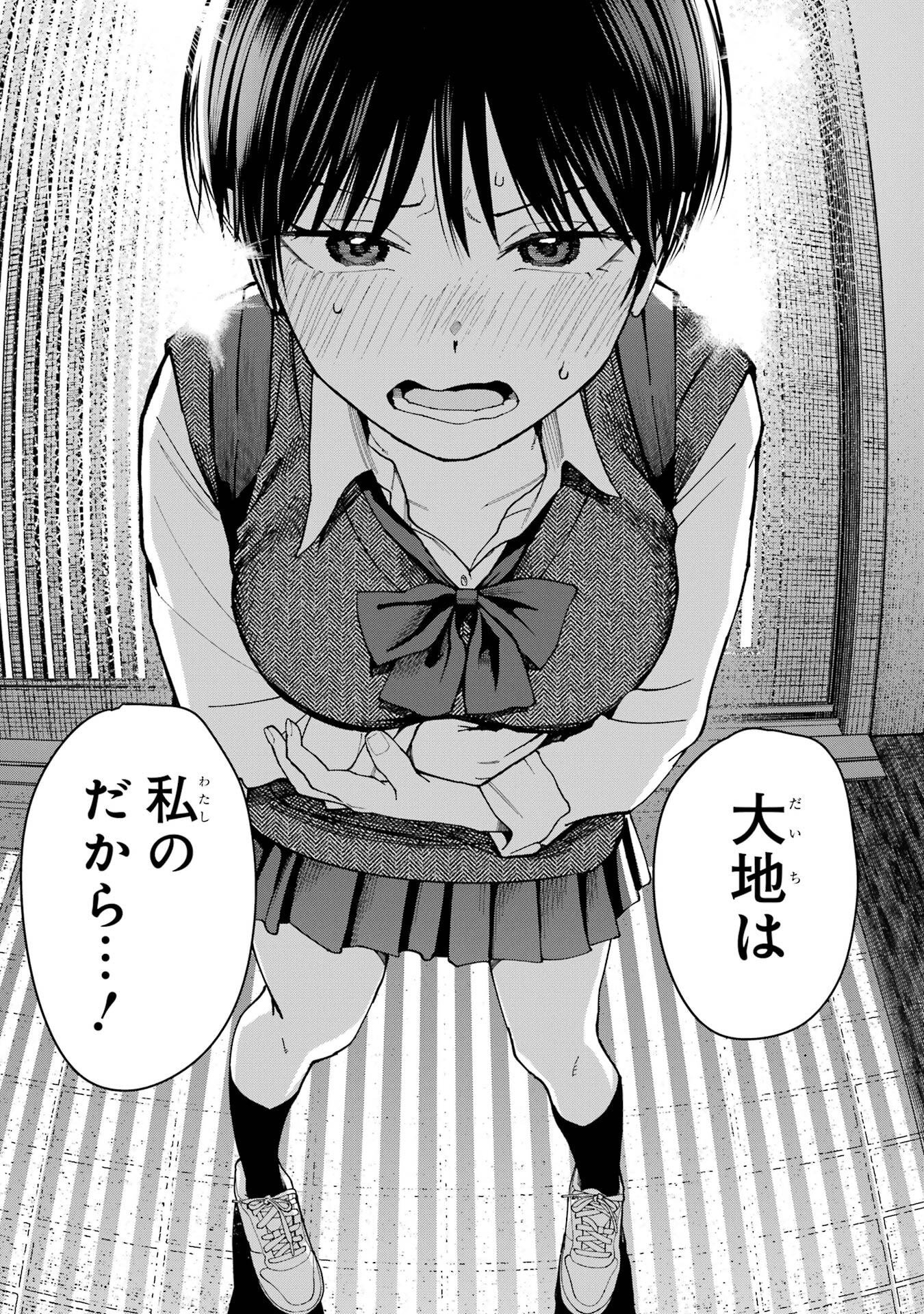 BOYISH KANOJO GA KAWAI-SUGIRU Chap 18 - Pic 6
