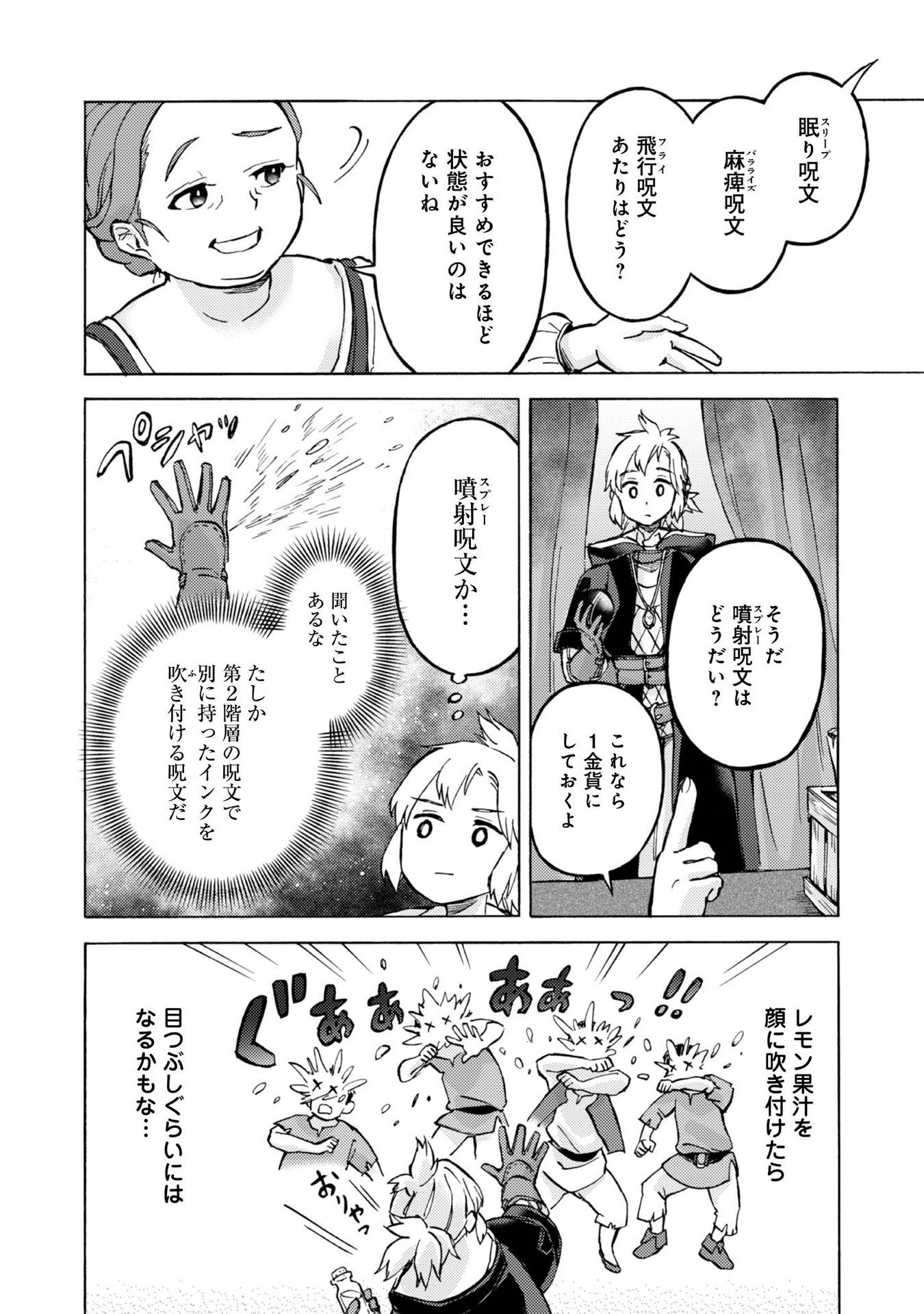 BOUKENSHA AL: AITSU NO MAHOU WA OKASHII Chapter 10 page 14 - nihonkuni.com