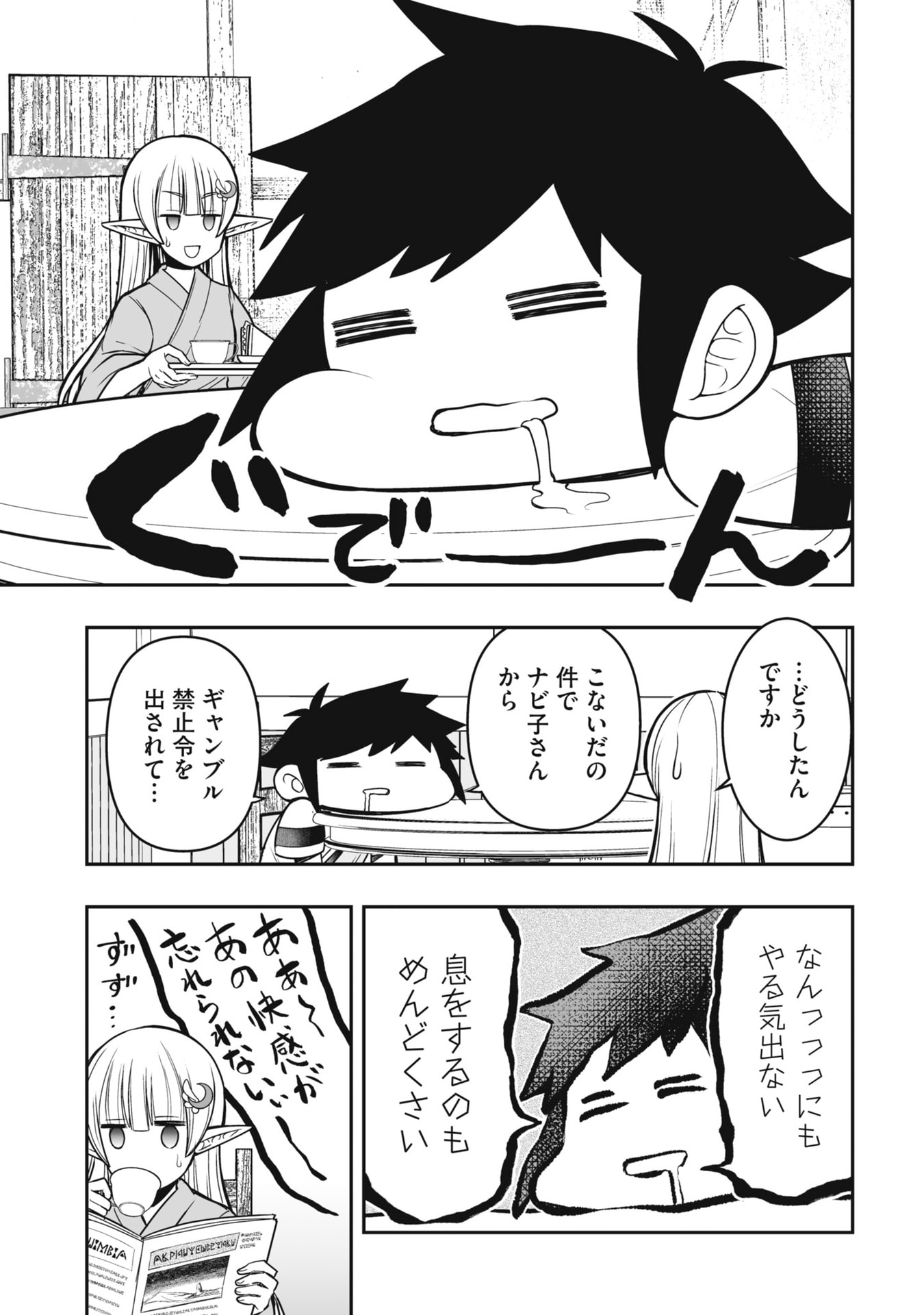 TENSEI TANTOU MEGAMI GA 100-NIN ITANODE CHEAT SKILL 100-KO MORAETA Chap 20 - Pic 25