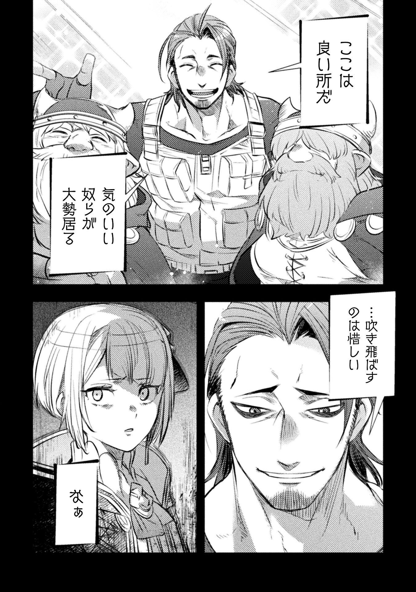 Read THE MARCENARY BOMBER EXPLODE ALL CHEATERS. Chapter 18 [High Quality / Full] - Page 18 - nicomanga.net