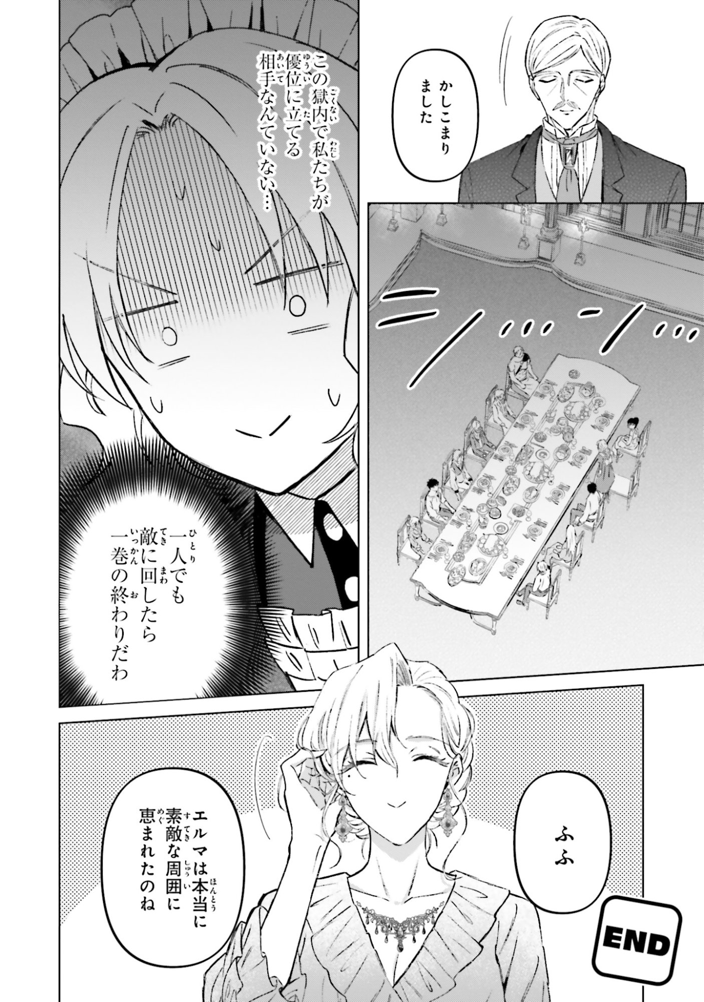 SHABA NO "FUTSUU" WA MUZUKASHII Chapter 55 page 28 - nihonkuni.com