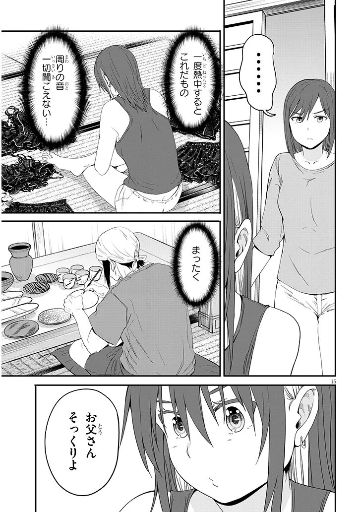INAKA NO KURO GAL JK TO KEKKON SHIMASHITA Chap 25.2 - Pic 5