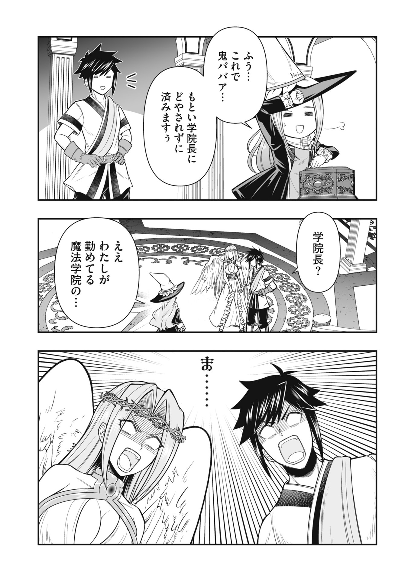TENSEI TANTOU MEGAMI GA 100-NIN ITANODE CHEAT SKILL 100-KO MORAETA Chap 21 - Pic 25