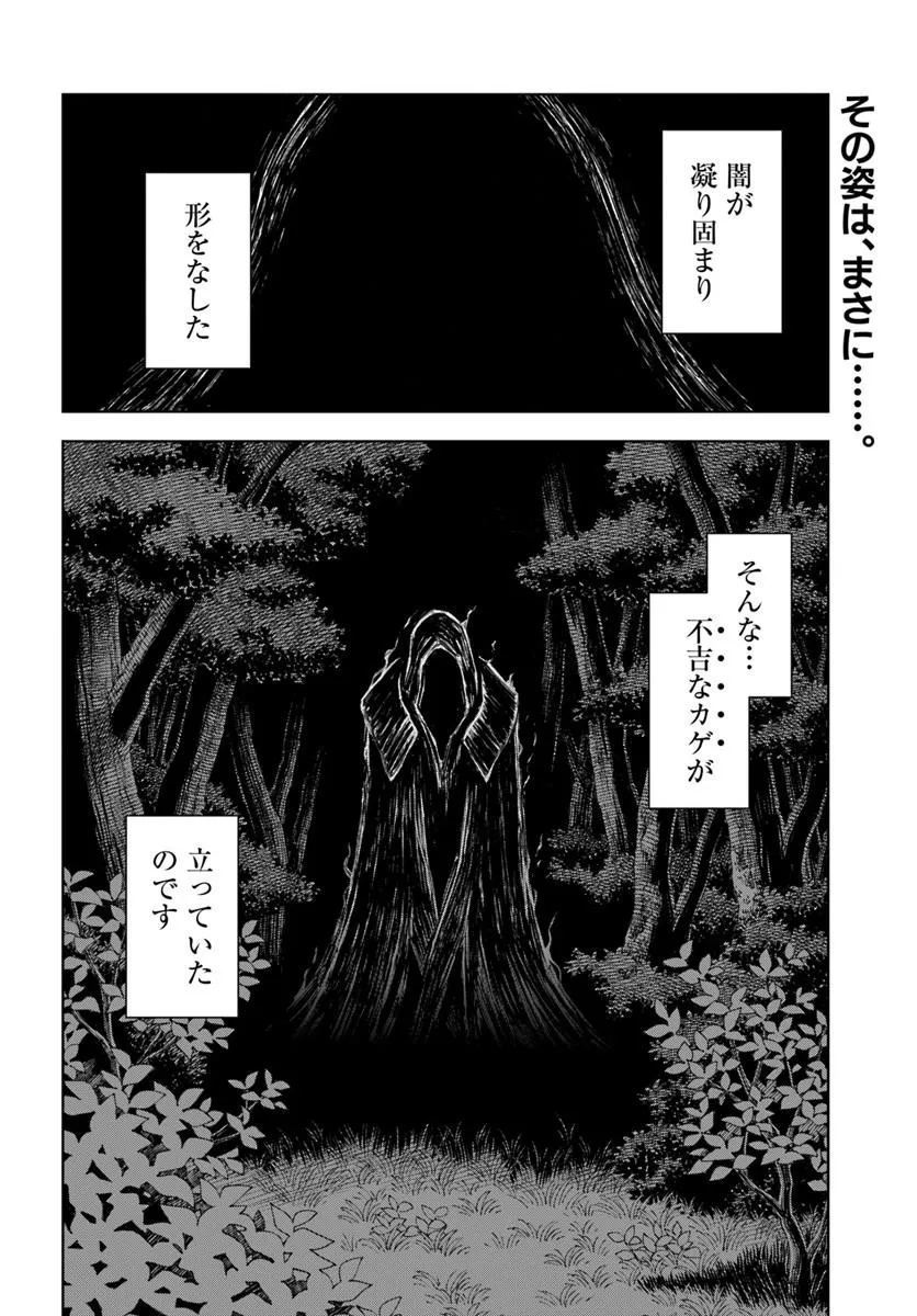 THE KING OF CAVE WILL LIVE A PARADISE LIFE (MANGA) - RAW Chapter 42.2 page 17 - nihonkuni.com