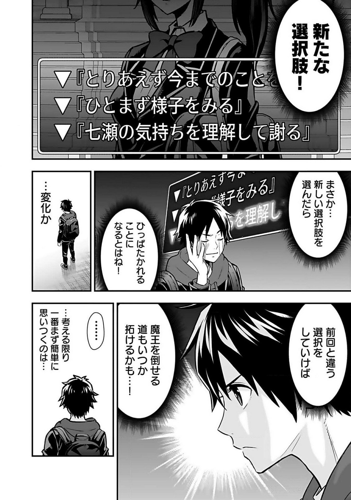 ISEKAI CLASS SHOUKAN SARETARA R1○ NO SKILL WO KAKUTOKU SHITA NO DE,○RITAI HOUDAI SASETEMORAIMASU! Chap 6 - Pic 32