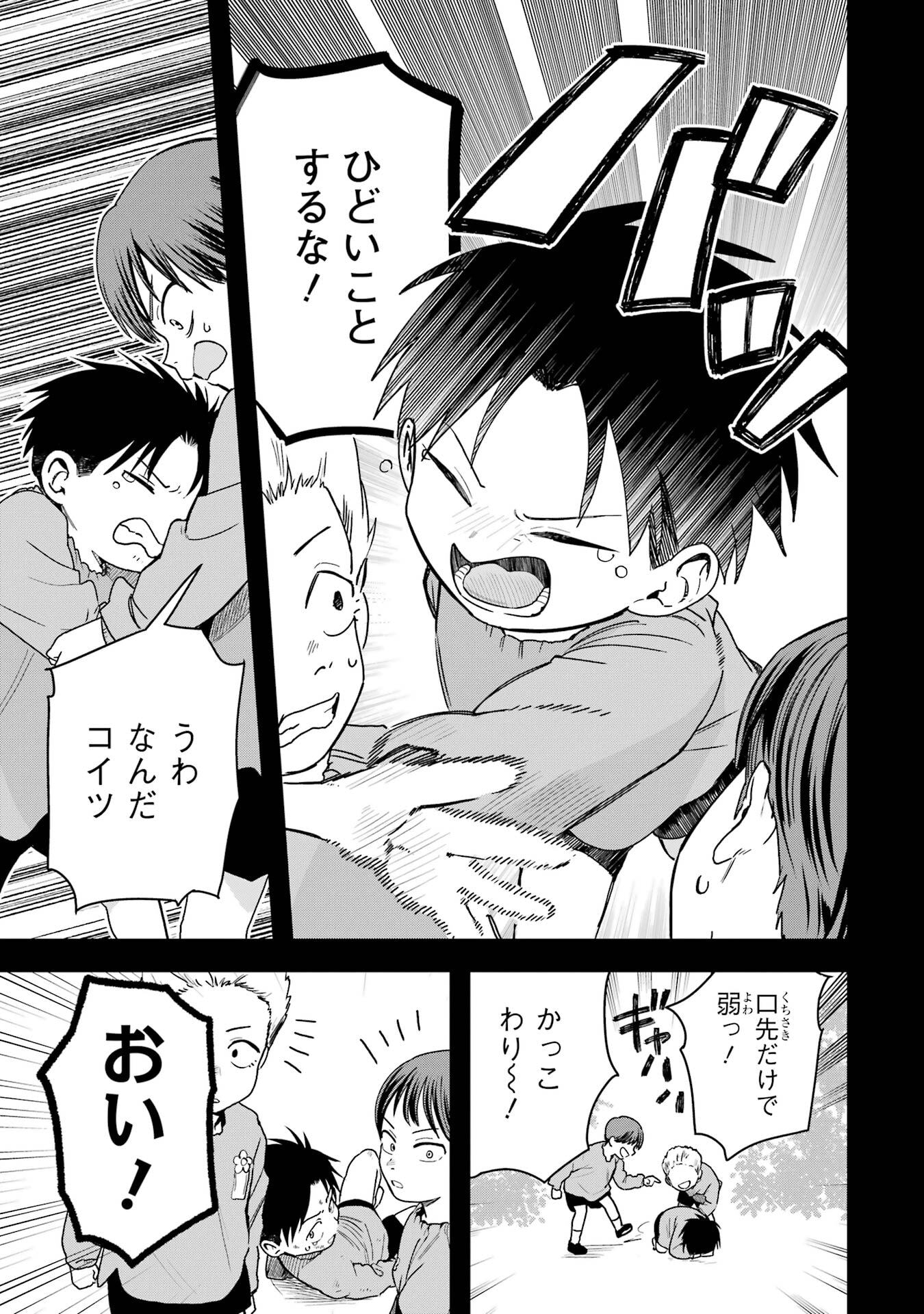 BOYISH KANOJO GA KAWAI-SUGIRU Chap 24.5 - Pic 7
