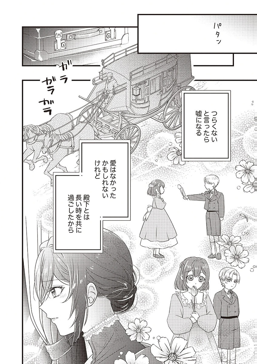 KANPEKI NA (MOTO) OUTAISHIHI WA MAMAHAHA DATTE OTENOMONO! Chapter 1 - Page 12