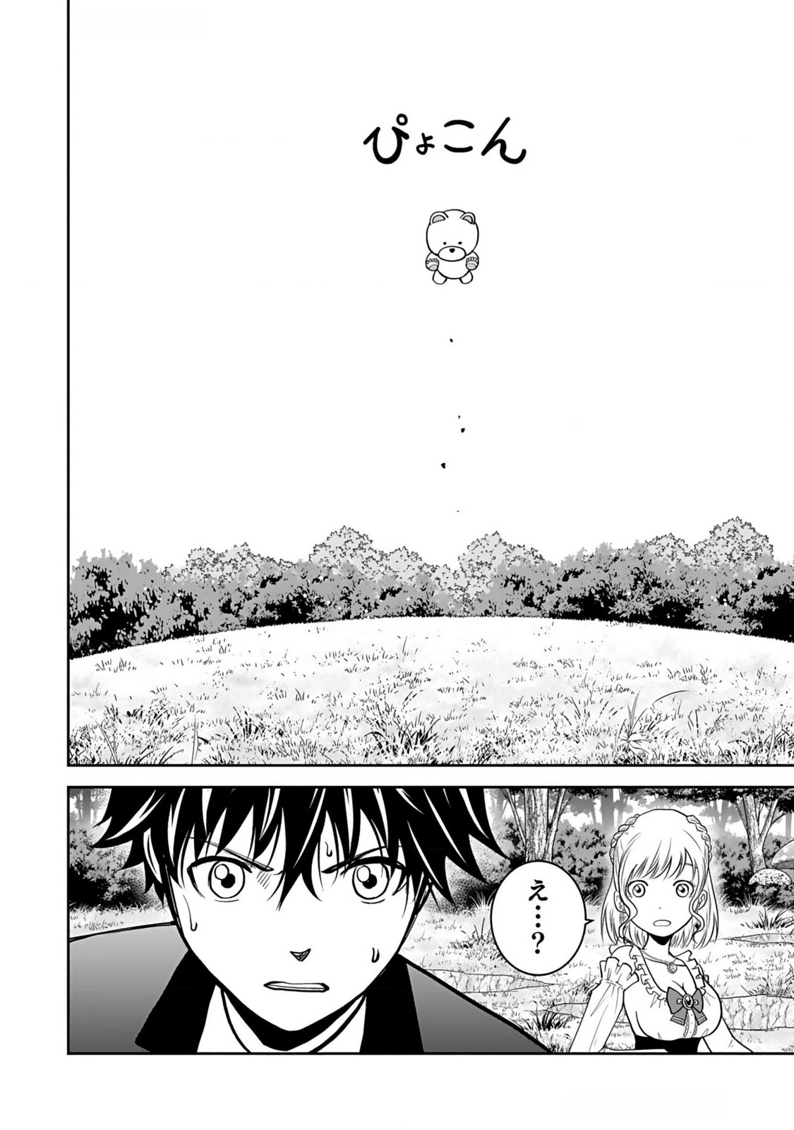 (DOKUSATSUSARETA) SEKAI MUSOU NO DOKU MAHOUTSUKAI Chapter 13 page 20 - nihonkuni.com