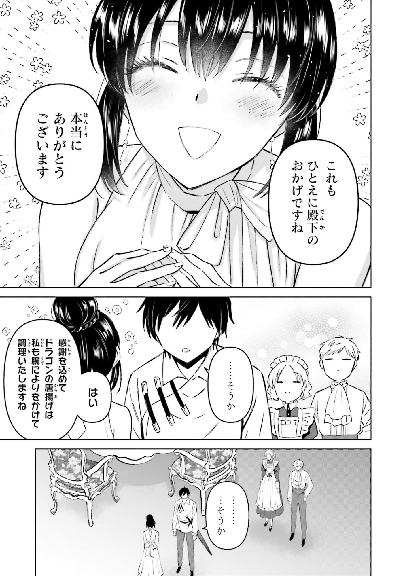 SHABA NO "FUTSUU" WA MUZUKASHII Chapter 60 page 23 - nihonkuni.com