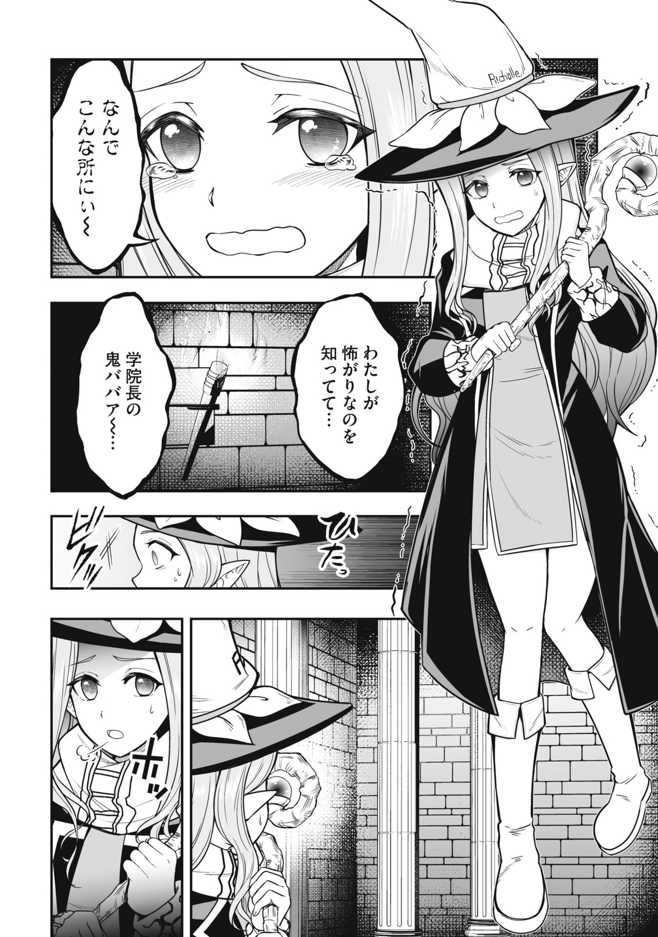 TENSEI TANTOU MEGAMI GA 100-NIN ITANODE CHEAT SKILL 100-KO MORAETA Chap 20 - Pic 28