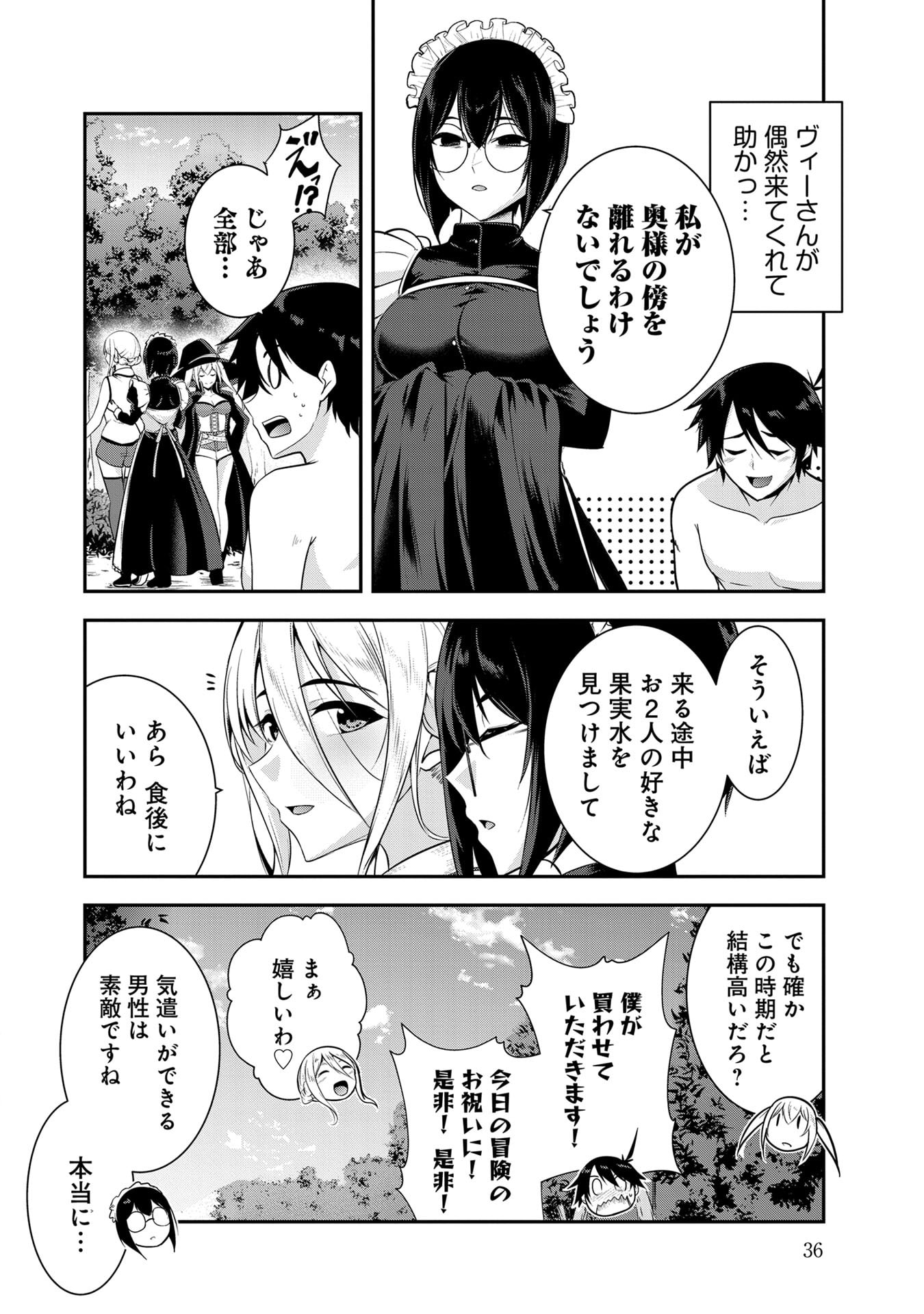 YUUSHA-SAMA, SAKUYA MO OTANOSHIMI DESHITA NE. - RAW Chapter 52 page 16 - nihonkuni.com