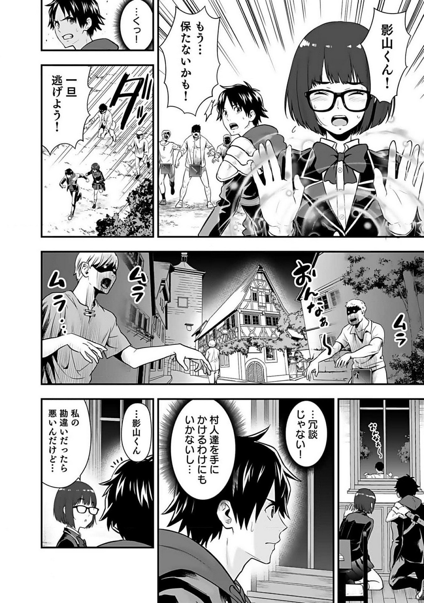 ISEKAI CLASS SHOUKAN SARETARA R1○ NO SKILL WO KAKUTOKU SHITA NO DE,○RITAI HOUDAI SASETEMORAIMASU! Chap 10 - Pic 14