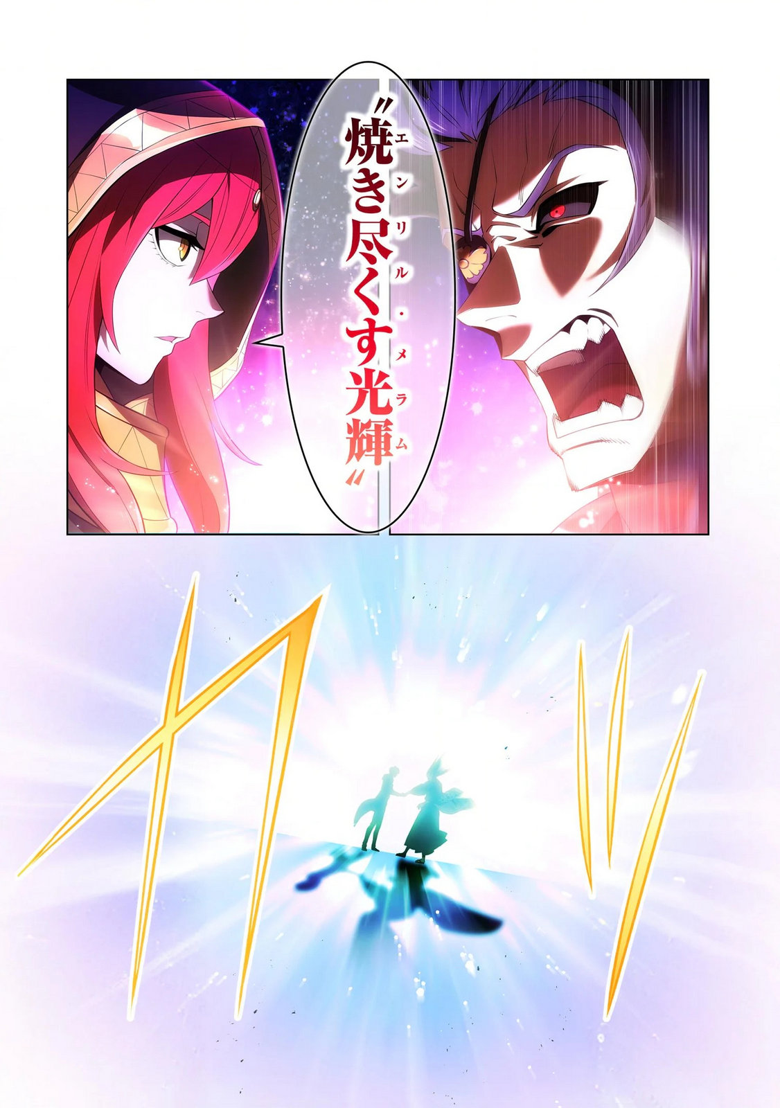 ORE DAKE SAIKYOU CHOUETSUSHA: ZEN SEKAI NO CHEAT SHISHOU NI MITOMERARETA Chapter 38 page 14 - nihonkuni.com