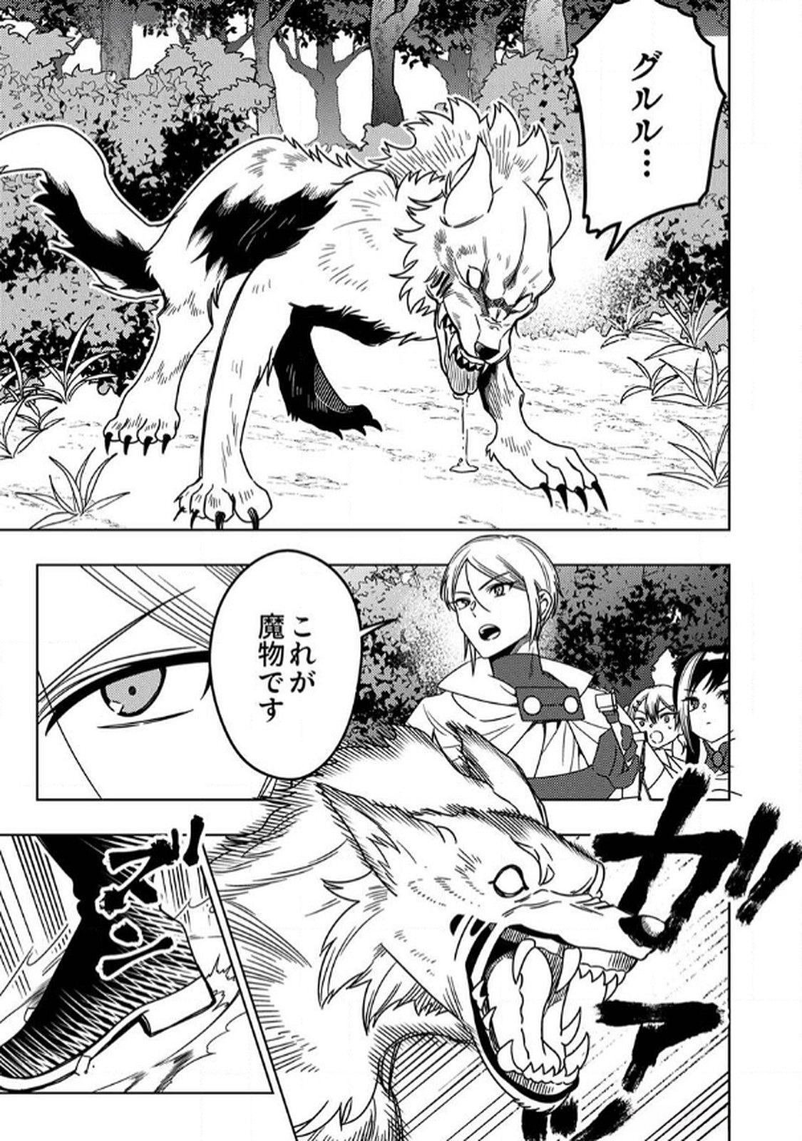 TOKI NO ORI: SHI NI MODORI NO REISOU TSUKAI, [COPY] NOURYOKU DE SAIKYOU E TO ITARU Chapter 6 - Page 25