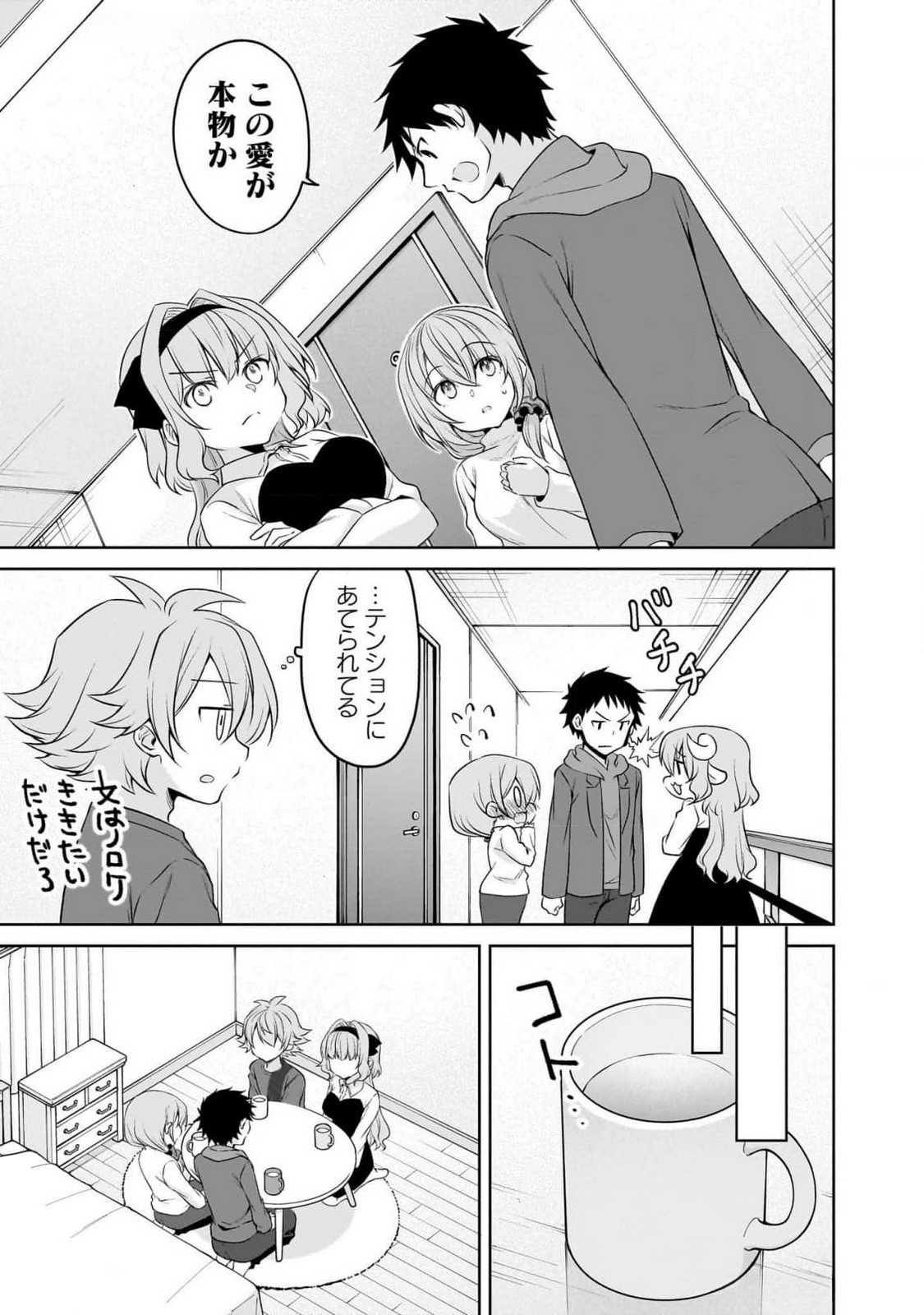 UCHI NO KAISHA NO CHIISAI SENPAI NO HANASHI Chapter 90 page 5 - nihonkuni.com