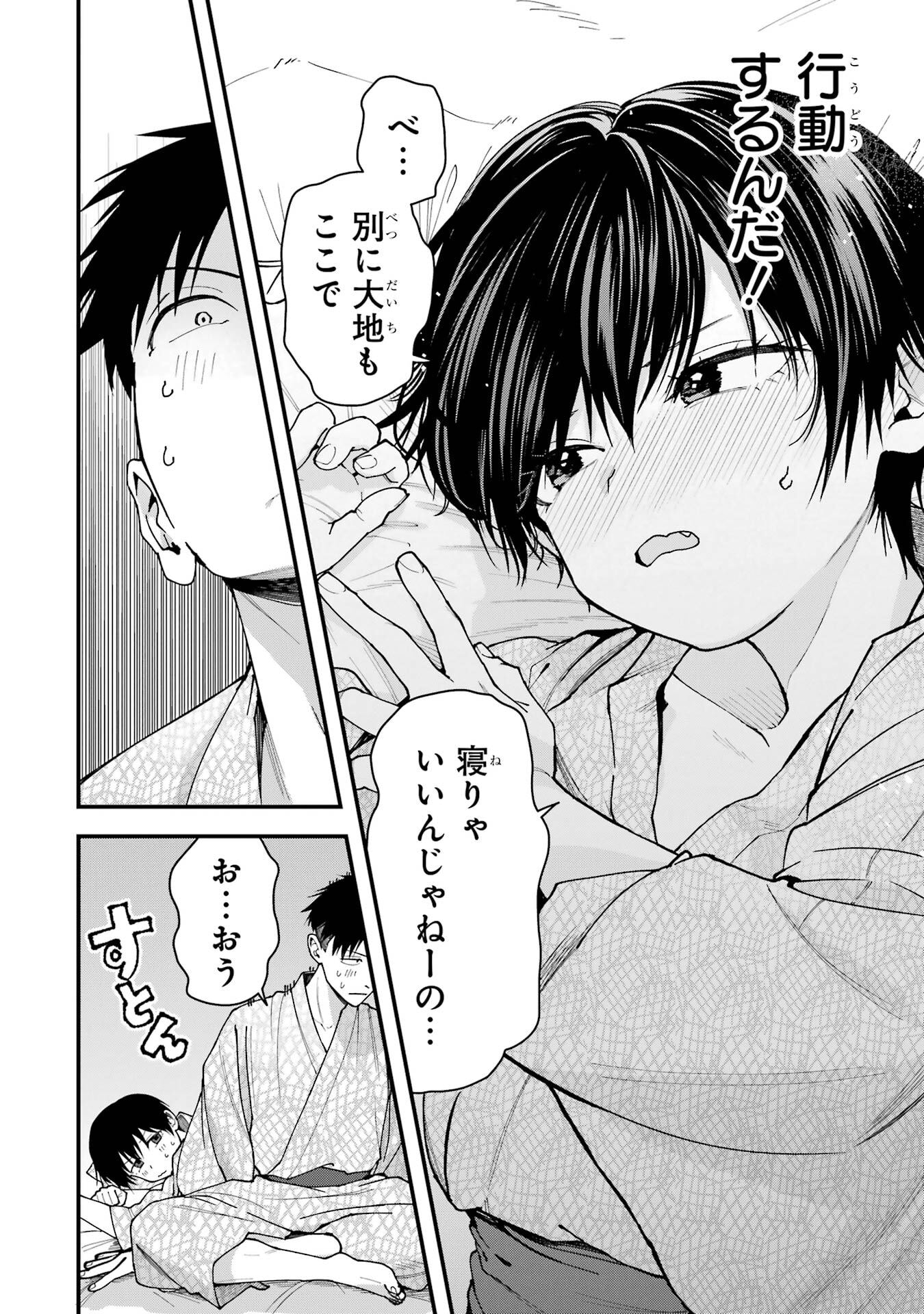 BOYISH KANOJO GA KAWAI-SUGIRU Chap 23 - Pic 10