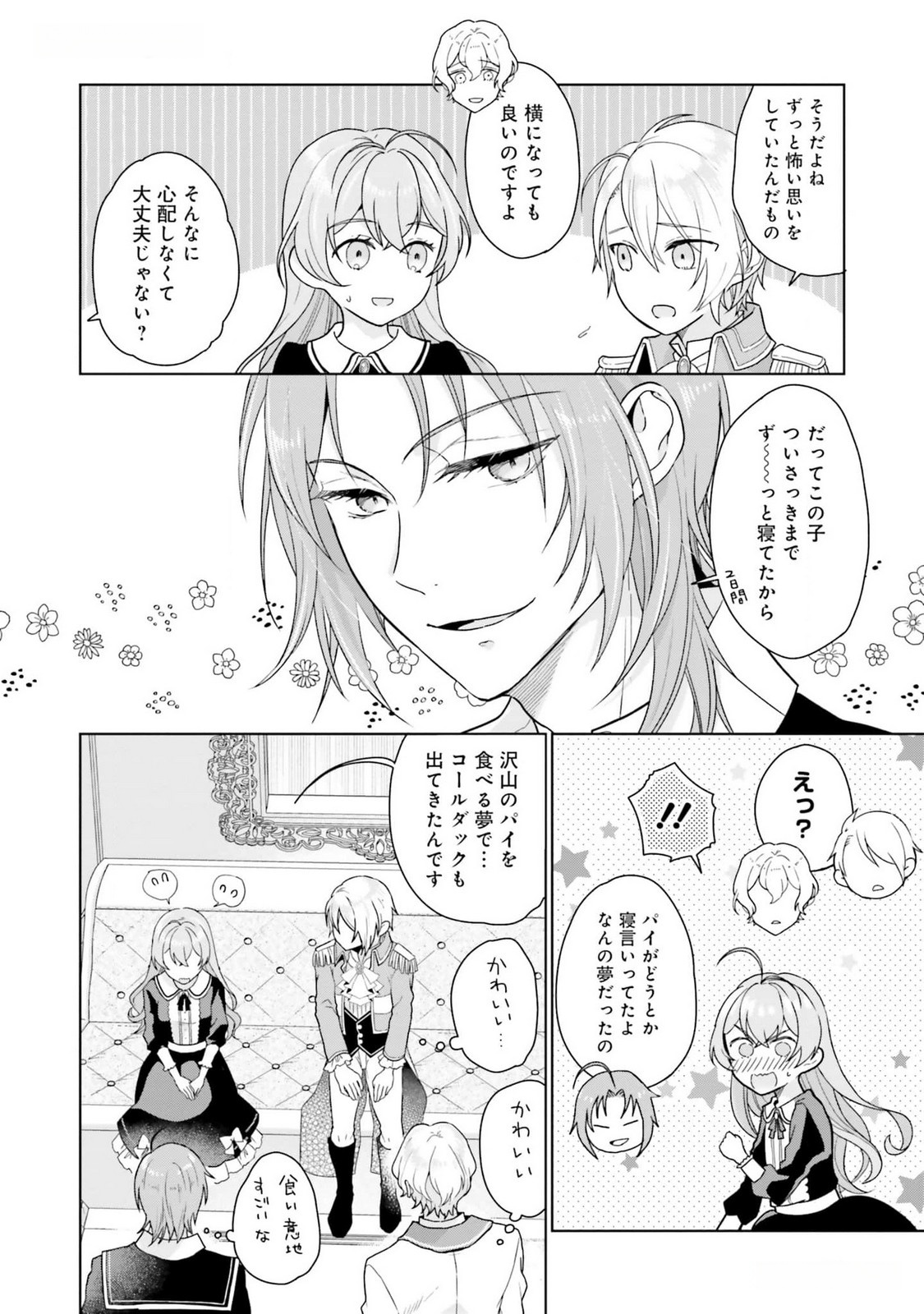 KONYAKU HAKI WO SHITA REIJOU WA GAMAN WO TOMEMASHITA Chap 10 - Pic 17
