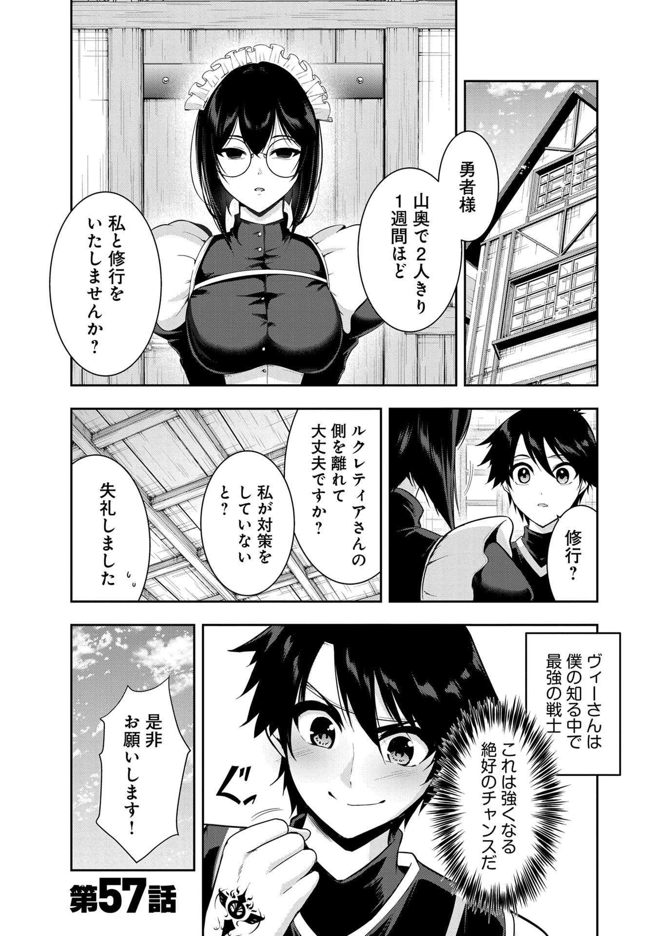 YUUSHA-SAMA, SAKUYA MO OTANOSHIMI DESHITA NE. - RAW Chapter 57 page 1 - nihonkuni.com
