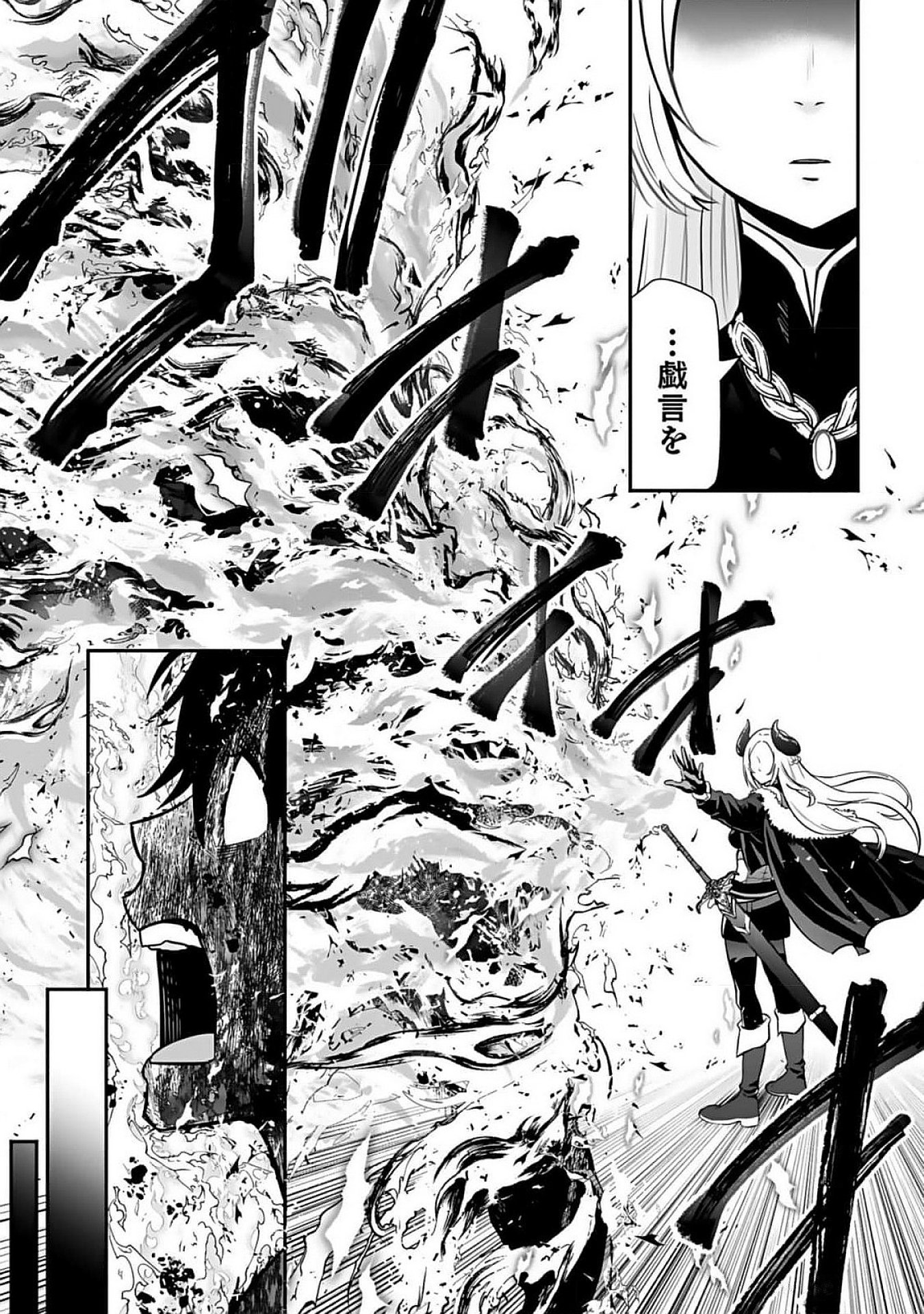 ISEKAI CLASS SHOUKAN SARETARA R1○ NO SKILL WO KAKUTOKU SHITA NO DE,○RITAI HOUDAI SASETEMORAIMASU! Chap 6 - Pic 25