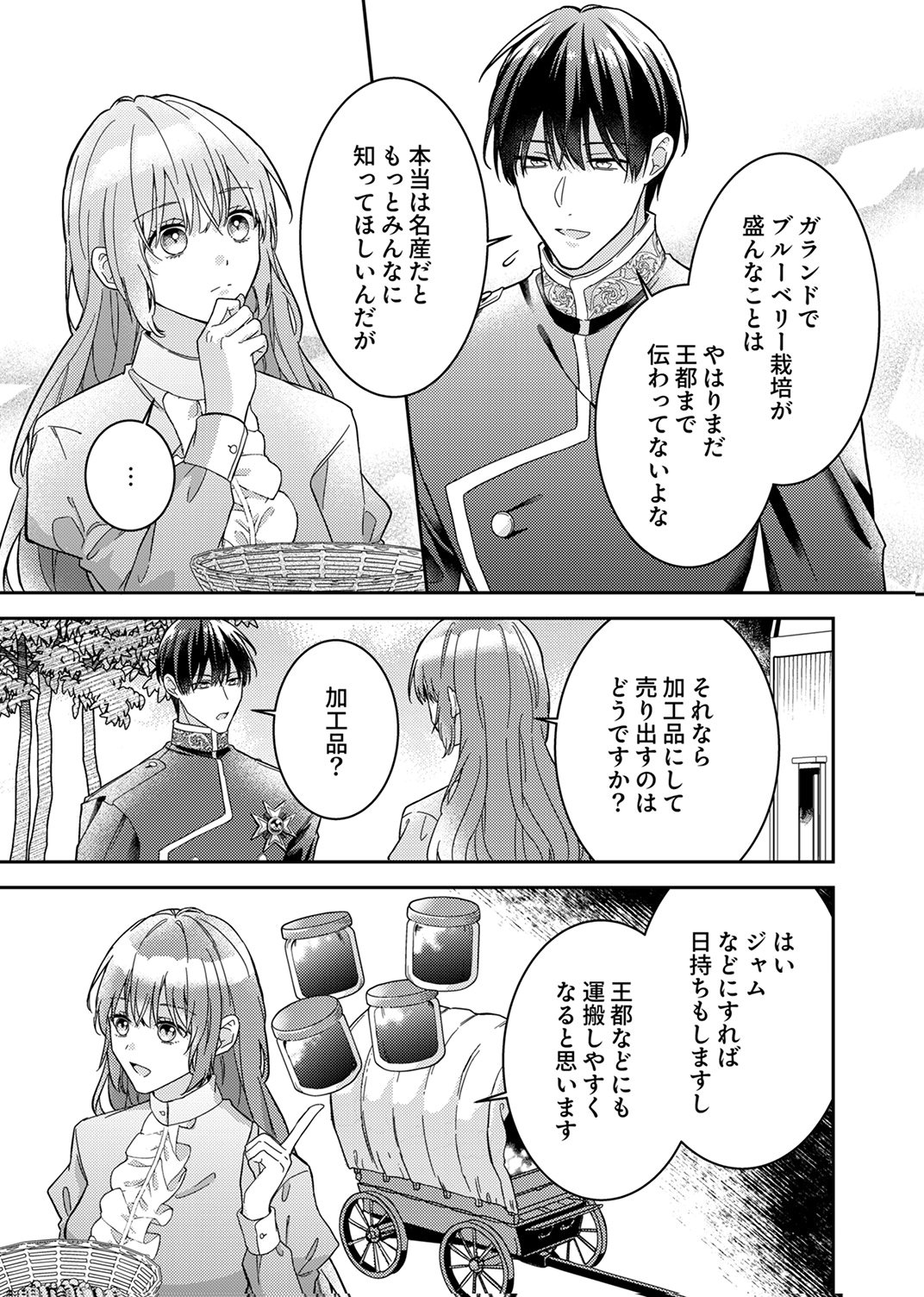 KONSE DE WA, HITORI DE IKIYOU TO OMOIMASU. SONO HAZU GA... Chapter 7 - Page 7