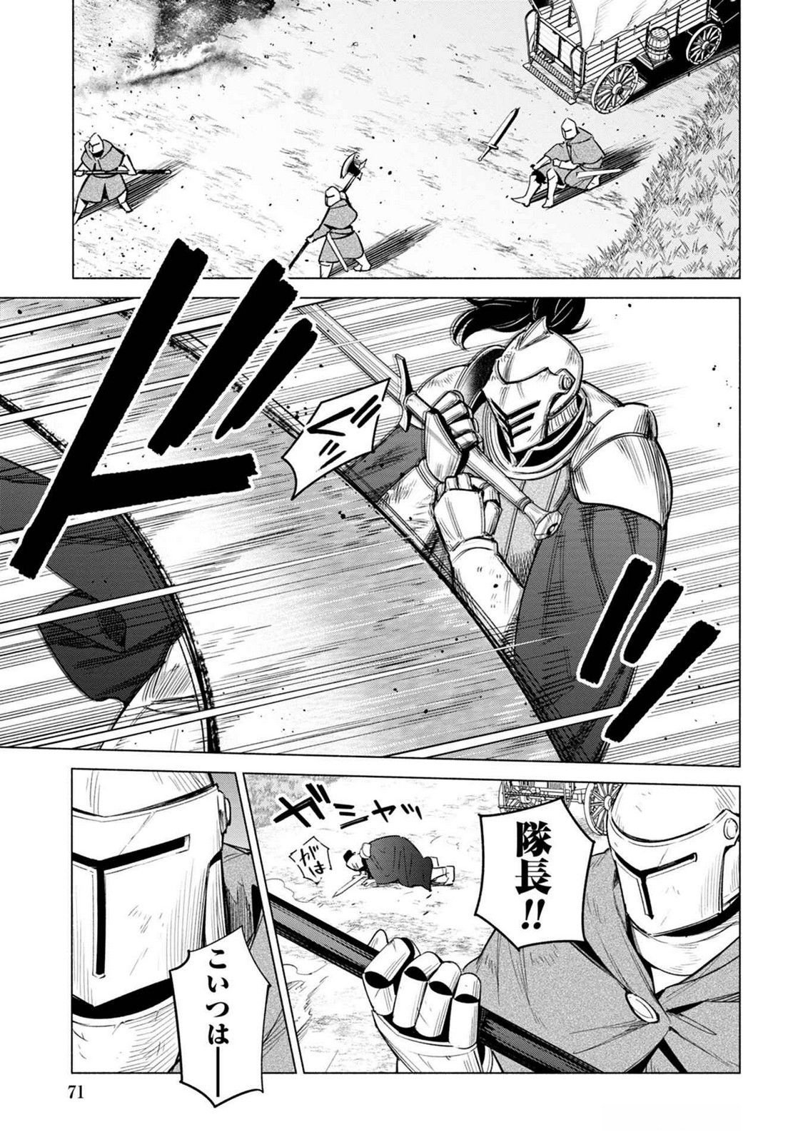 KYUUTEI MADOUSHI MINARAI WO YAMETE, MAHOU ITEM SHOKUNIN NI NARIMASU Chap 20 - Pic 7