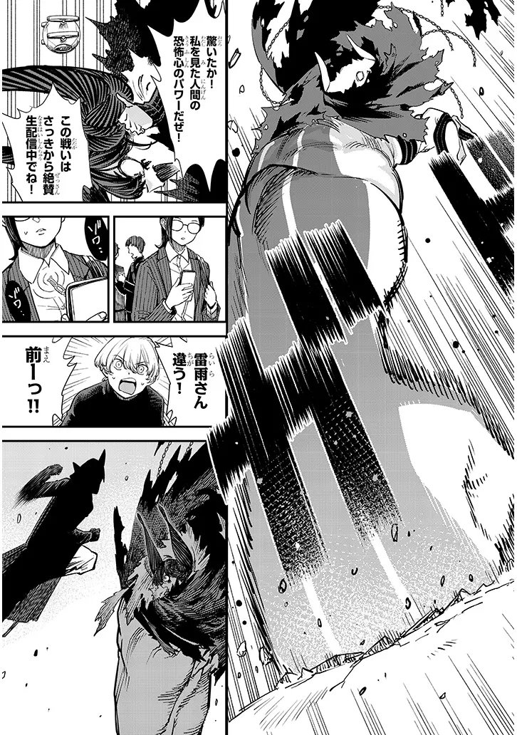 Read OREOCHI SLAVE HERO COLLECTION Chapter 20.1 [High Quality / Full] - Page 7 - nicomanga.net