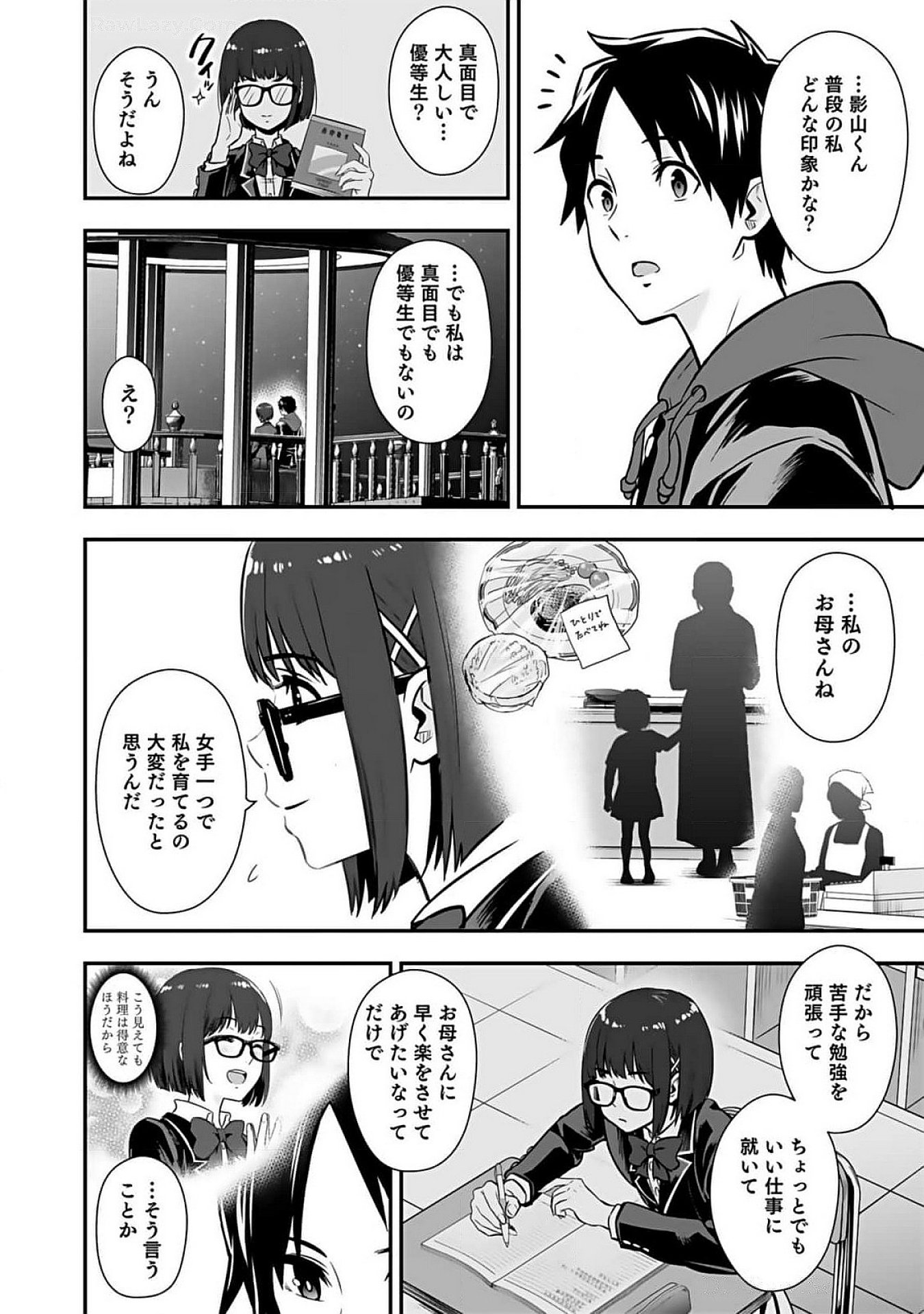 ISEKAI CLASS SHOUKAN SARETARA R1○ NO SKILL WO KAKUTOKU SHITA NO DE,○RITAI HOUDAI SASETEMORAIMASU! Chap 8 - Pic 16