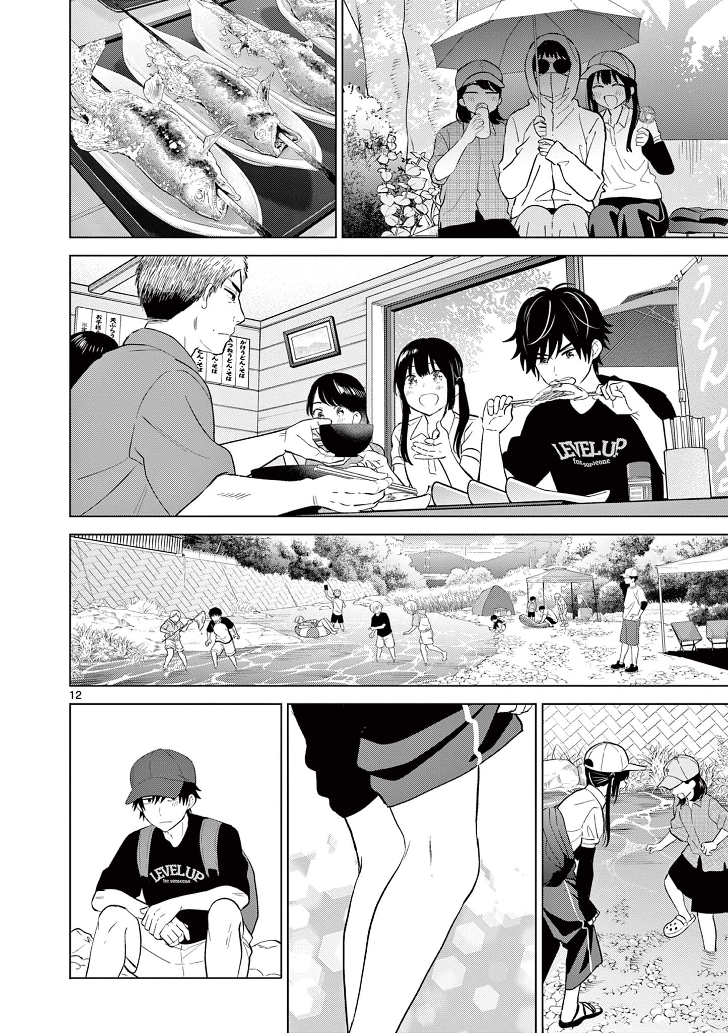 AISHITERU GAME WO OWARASETAI Chap 63 - Pic 12
