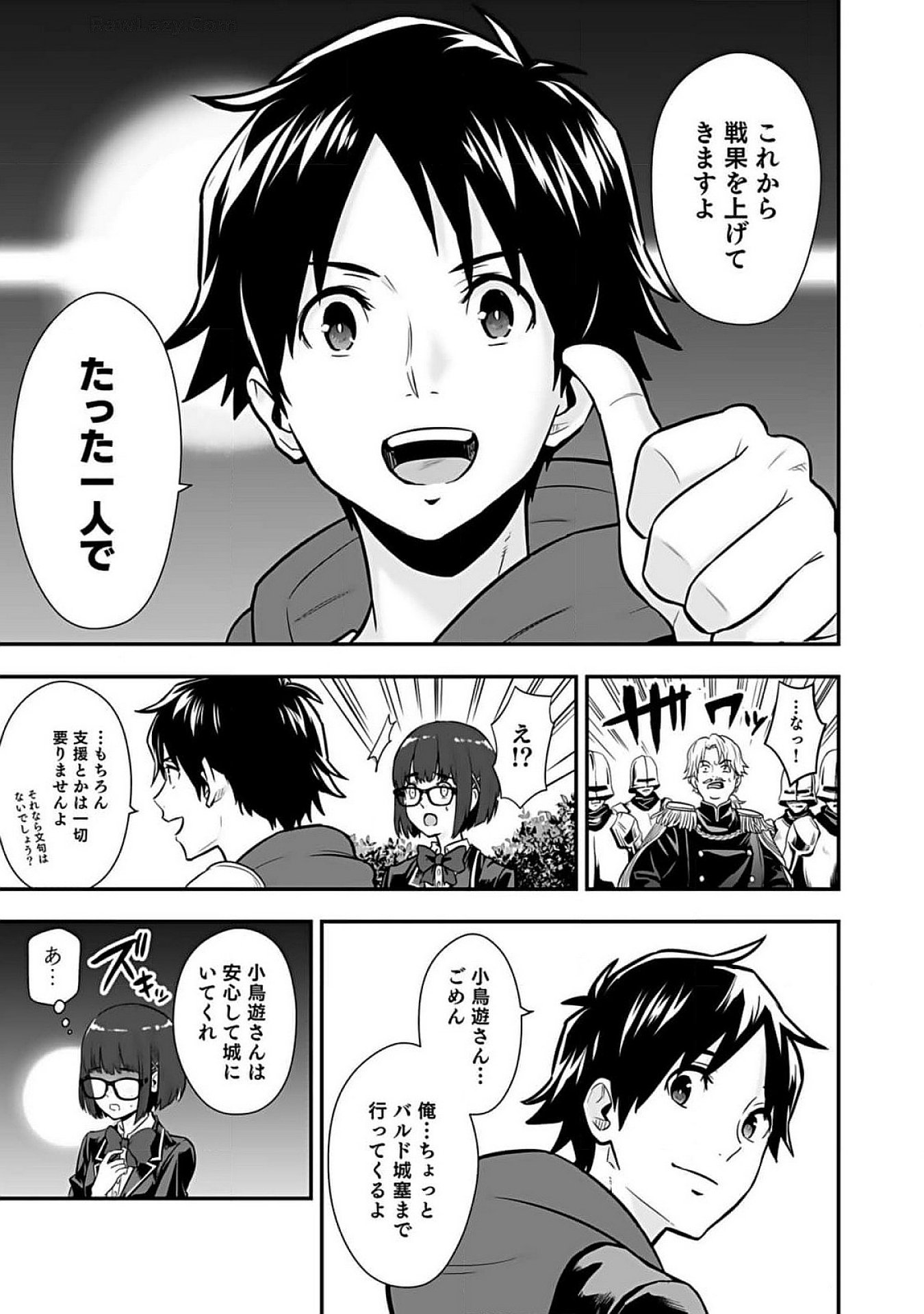 ISEKAI CLASS SHOUKAN SARETARA R1○ NO SKILL WO KAKUTOKU SHITA NO DE,○RITAI HOUDAI SASETEMORAIMASU! Chap 8 - Pic 31