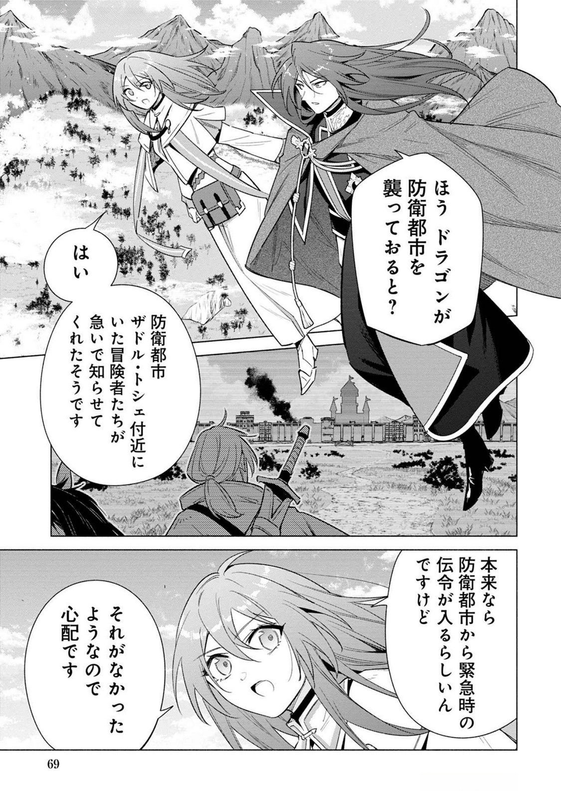 KYUUTEI MADOUSHI MINARAI WO YAMETE, MAHOU ITEM SHOKUNIN NI NARIMASU Chap 20 - Pic 5