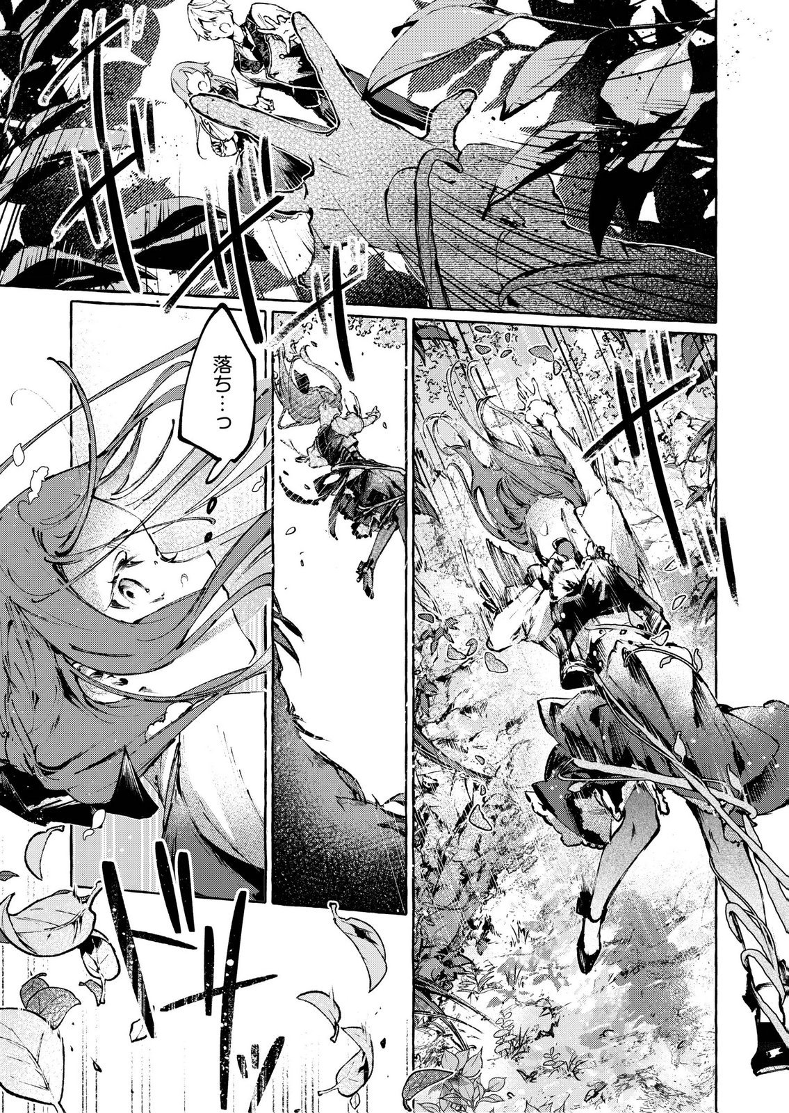 KOROSARETAKU NAKUTE AKUYAKU NA KONYAKUSHA WO MEDETE ITARA, NAZEKA DEKIAI SAREMASHITA Chapter 6 page 7 - nihonkuni.com