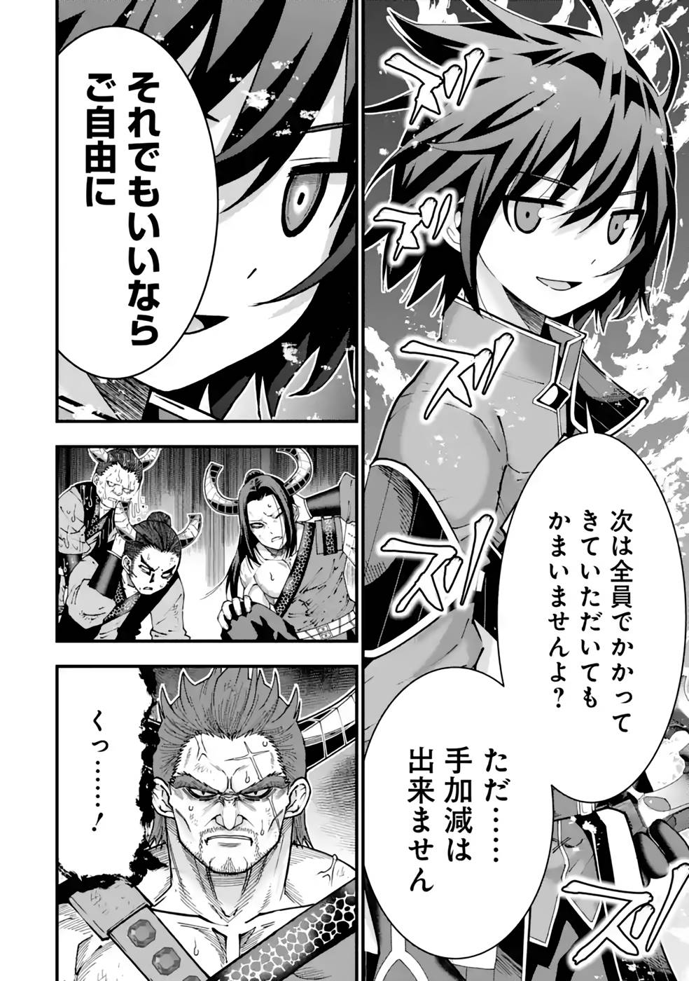 MAKEN NO DESHI WA MUNOU DE SAIKYOU! EIYUURYUU NO SHUGYOU DE BANNOU NI NARETA NODE, SAIKYOU WO MEZASHIMASU Chapter 27 page 14 - nihonkuni.com