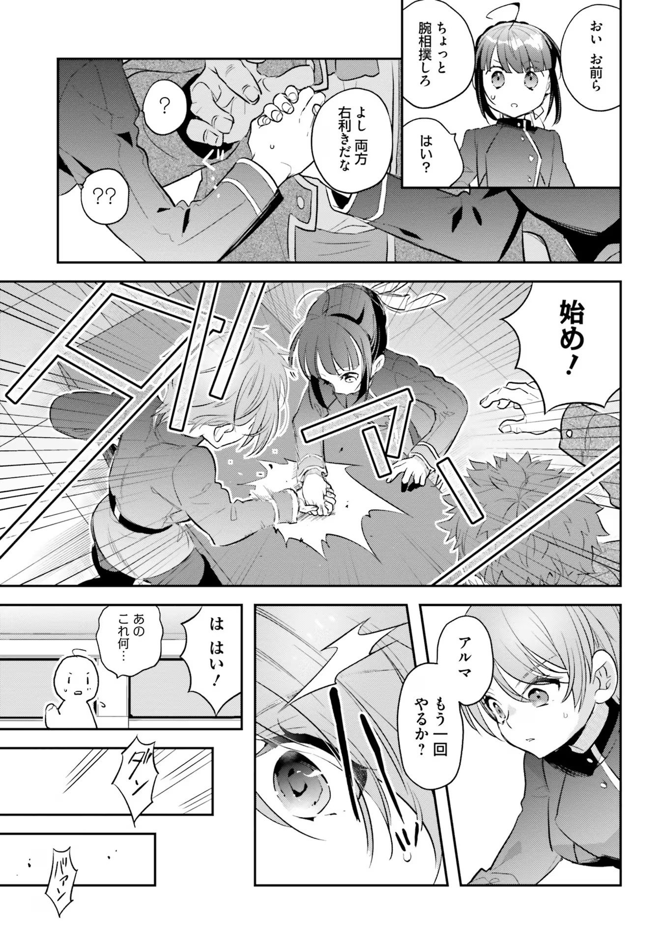 TENSEI REIJOU WA BOUKENSHA O KOKOROZASU - RAW Chapter 8 page 15 - nihonkuni.com