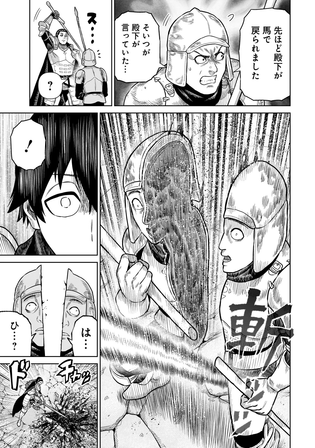 Read NINJA NO KISHI Chapter 47 [High Quality / Full] - Page 5 - nicomanga.net