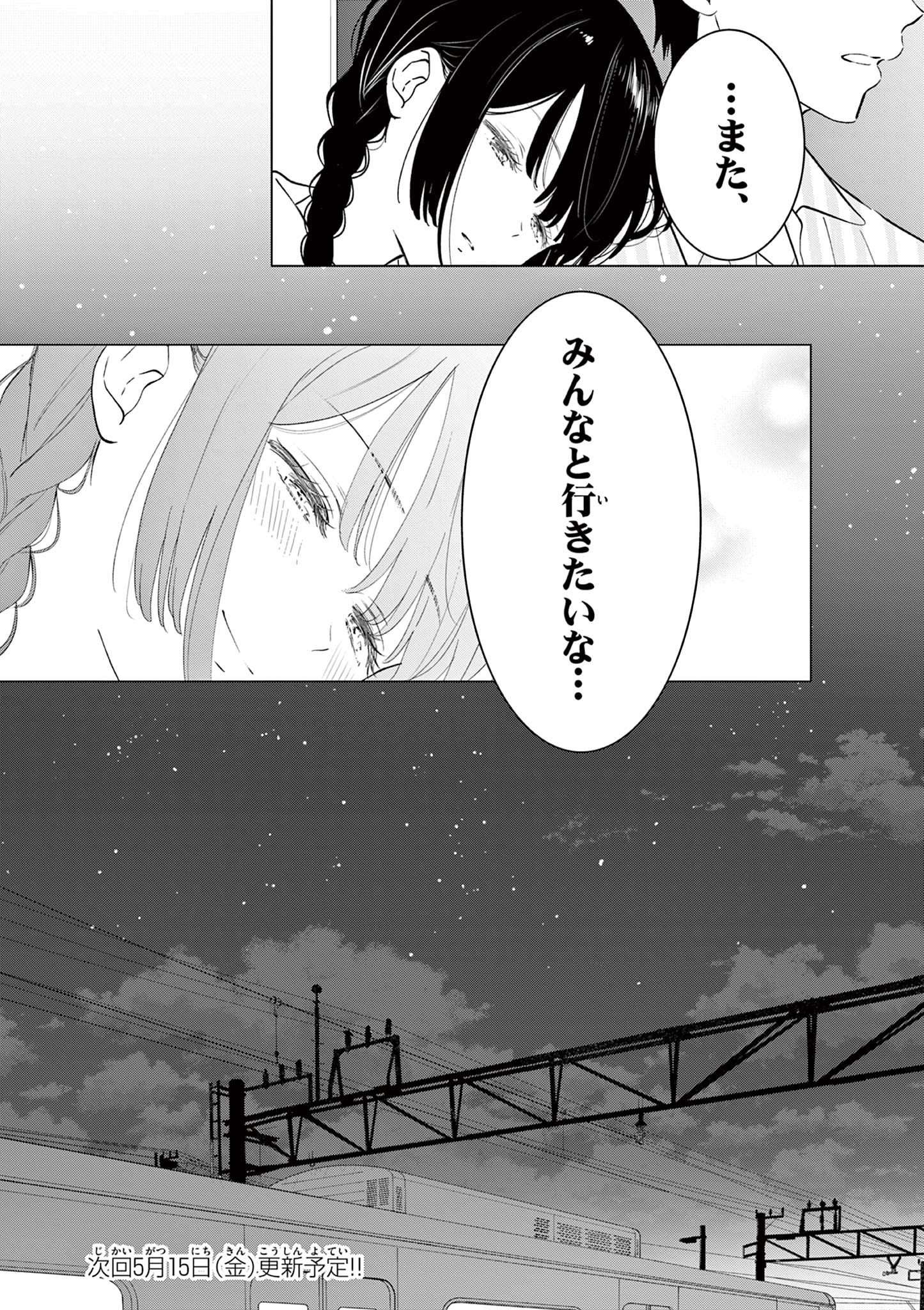 AISHITERU GAME WO OWARASETAI Chap 67 - Pic 32