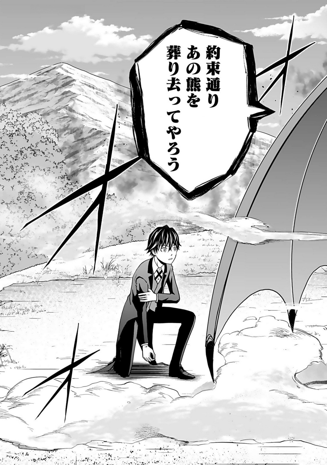 (DOKUSATSUSARETA) SEKAI MUSOU NO DOKU MAHOUTSUKAI Chapter 15 page 35 - nihonkuni.com